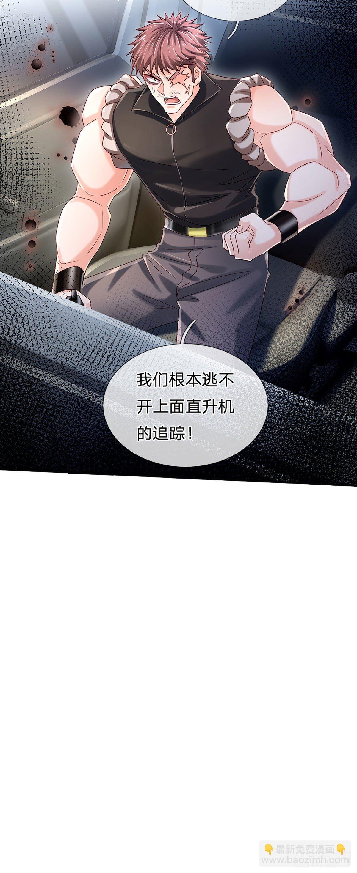 第144话 别玩火自焚