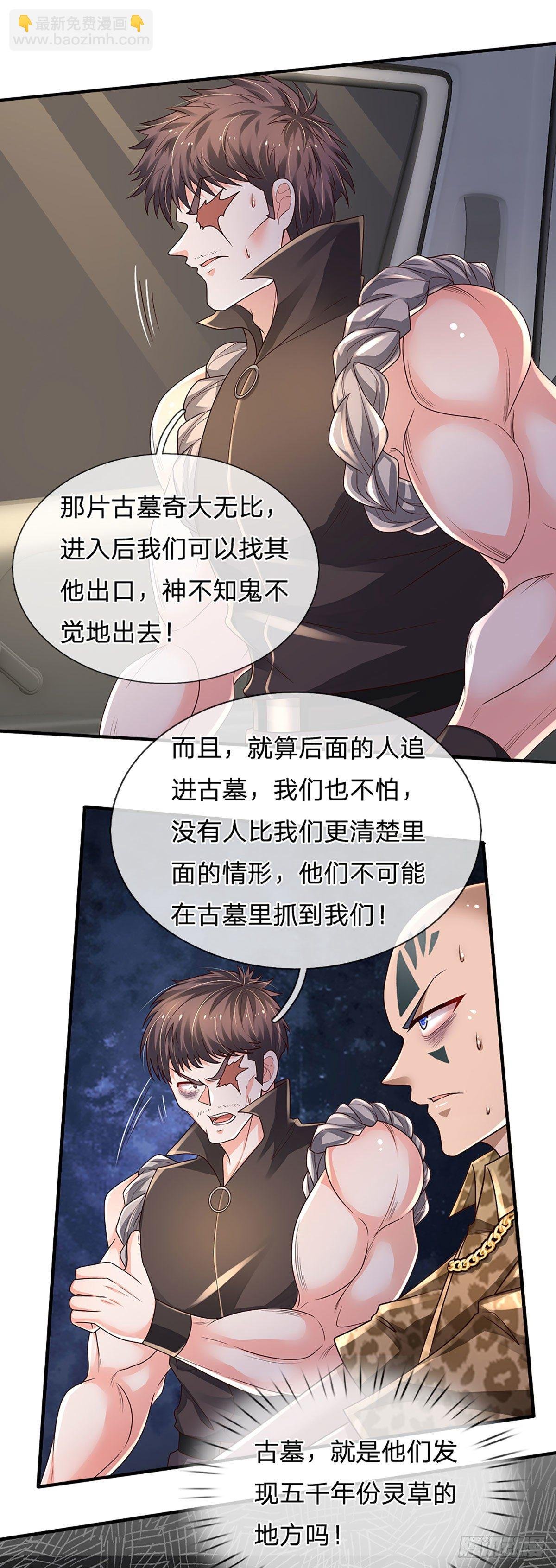 第144话 别玩火自焚