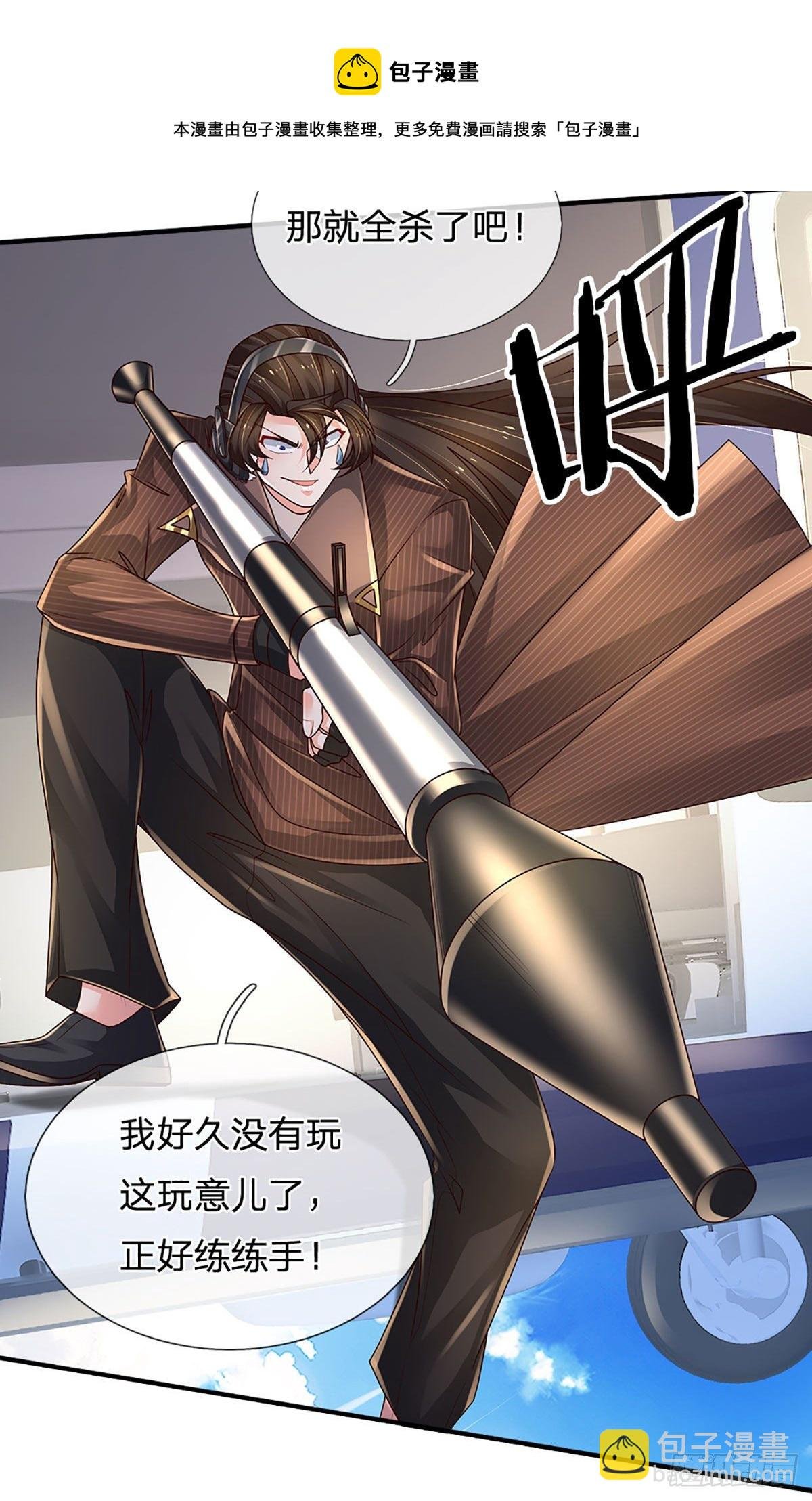 第144话 别玩火自焚