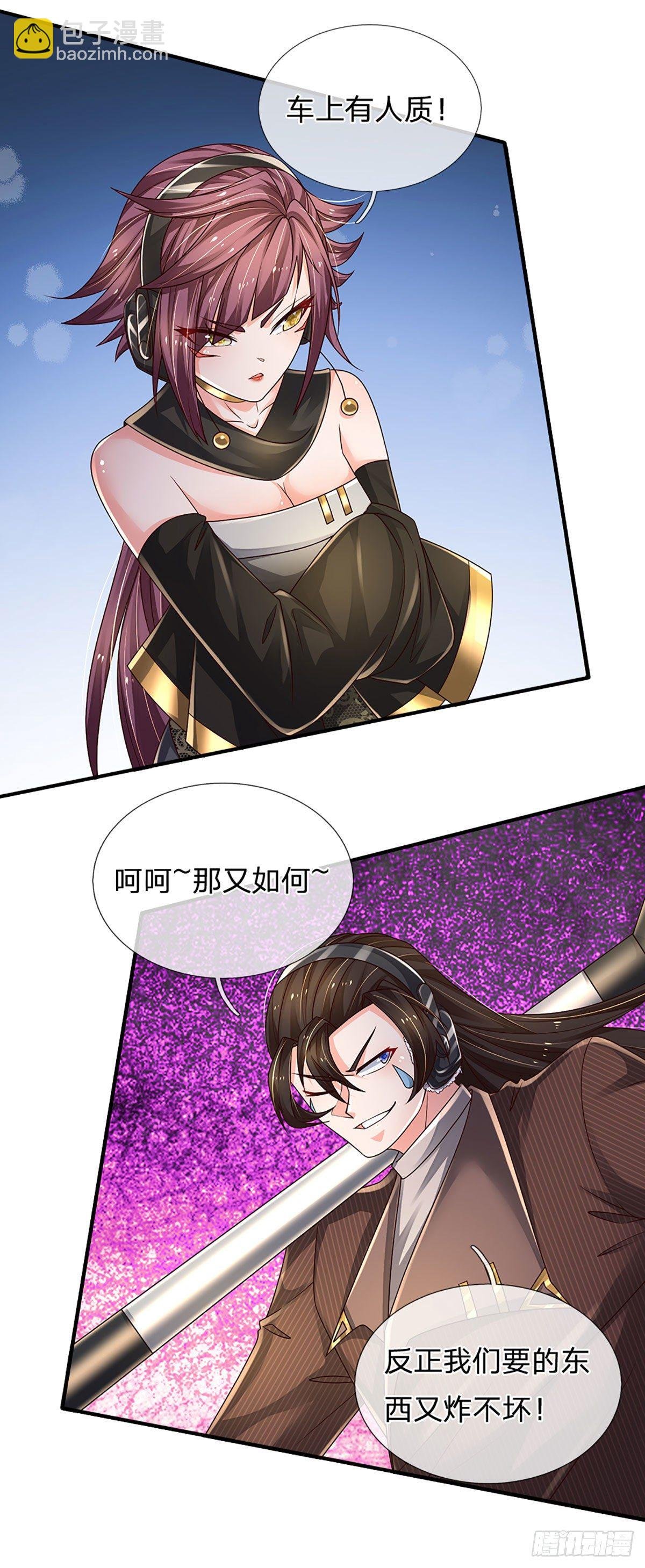 第144话 别玩火自焚