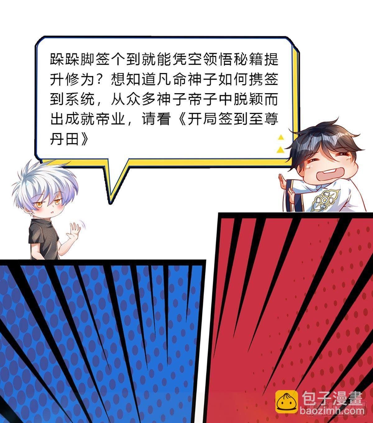第144话 别玩火自焚