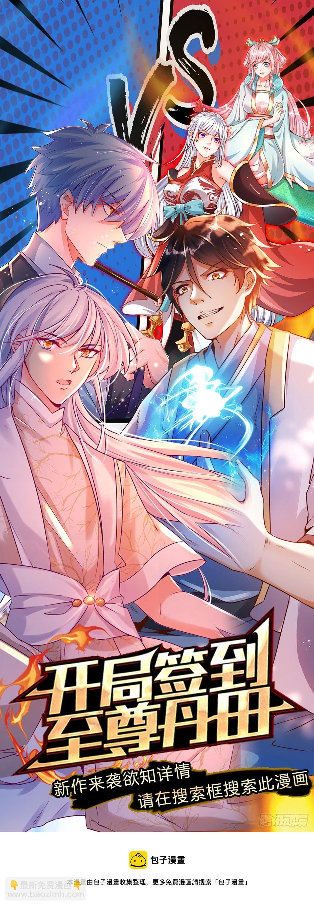 第144话 别玩火自焚