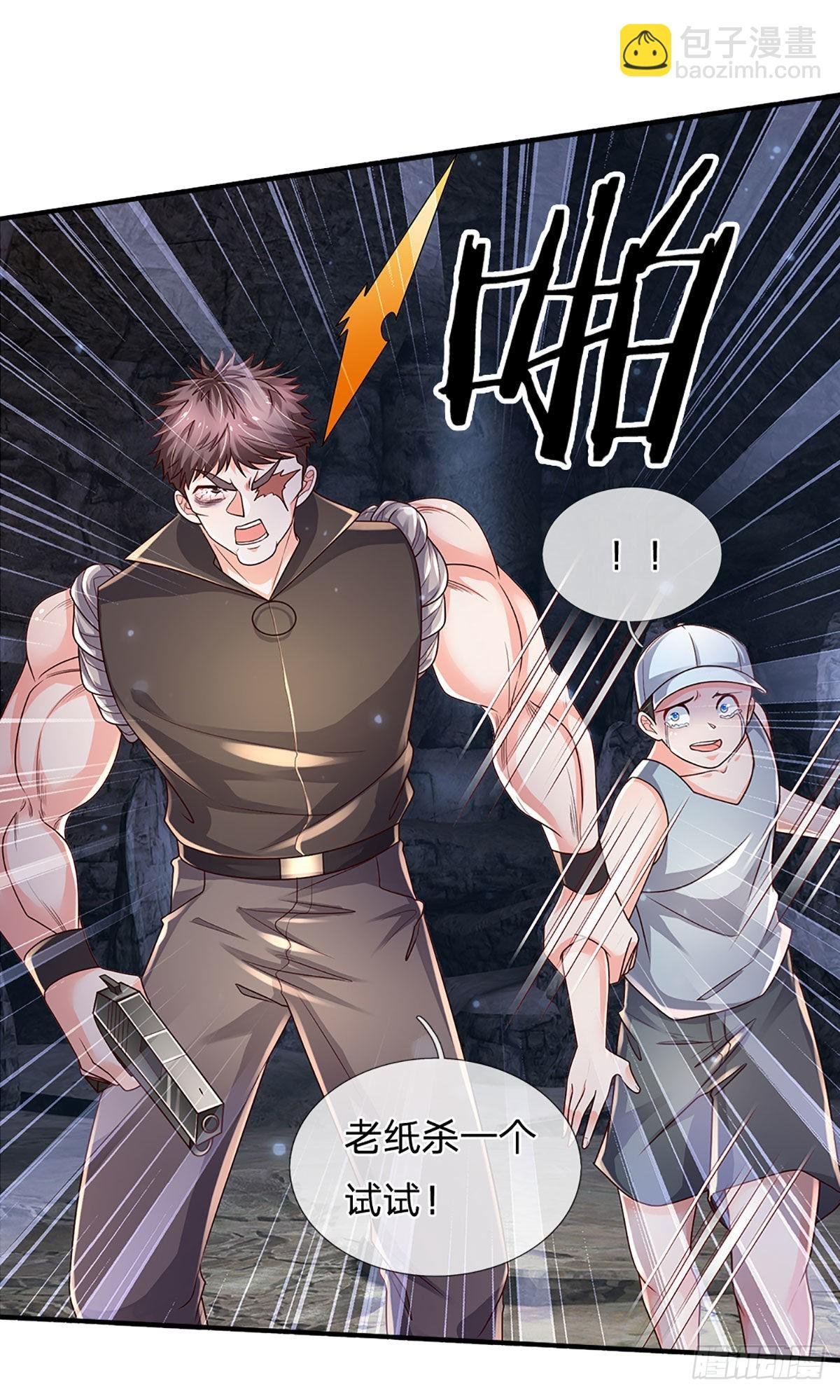 第146话 列仙遗迹