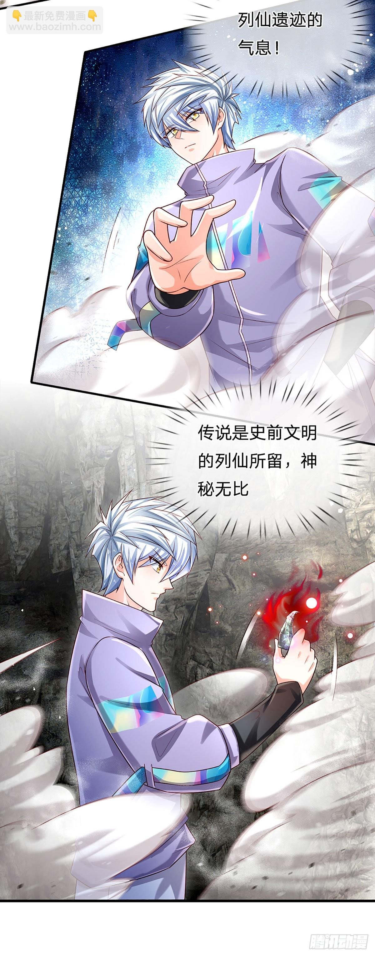 第146话 列仙遗迹