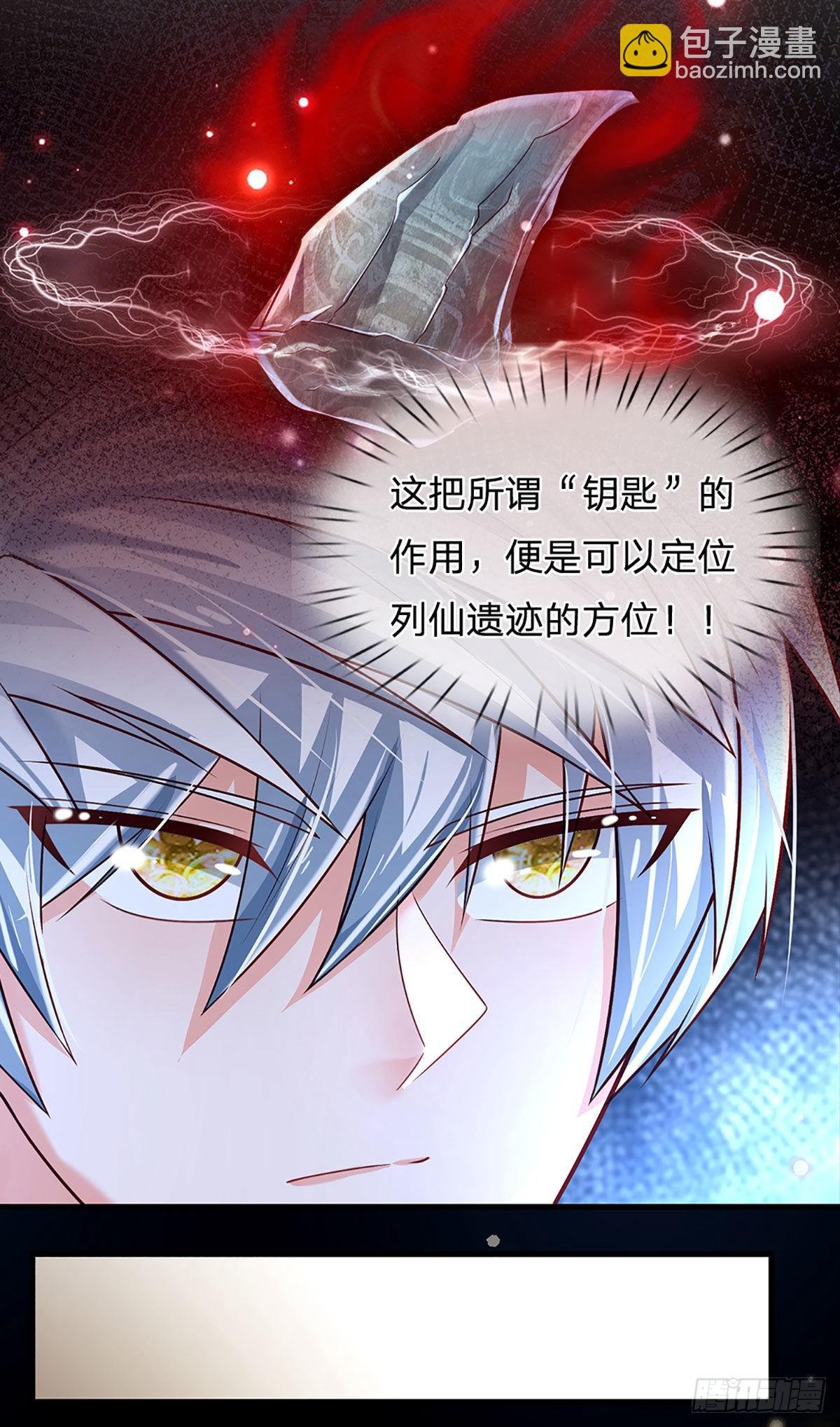 第146话 列仙遗迹