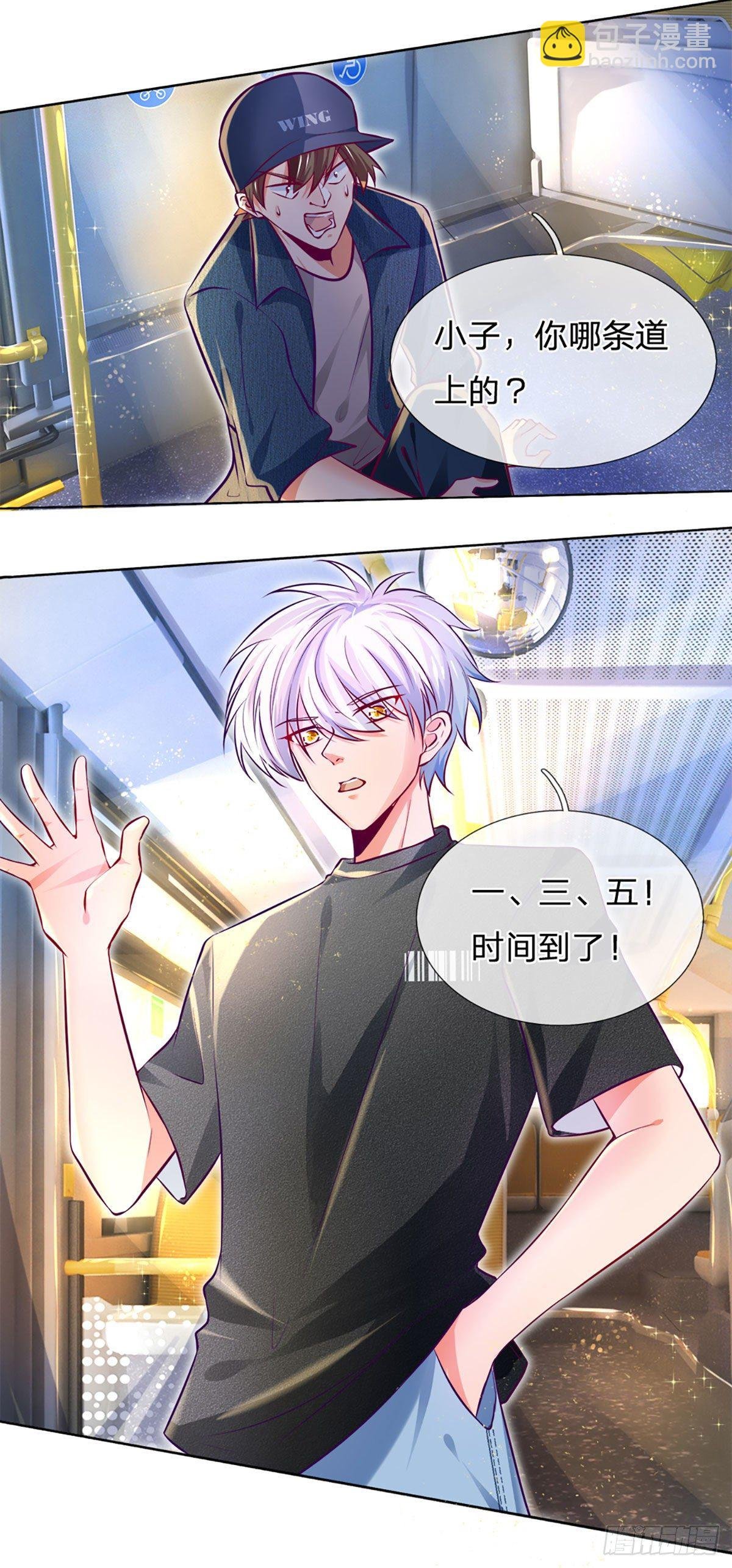 第14话 欺软怕硬