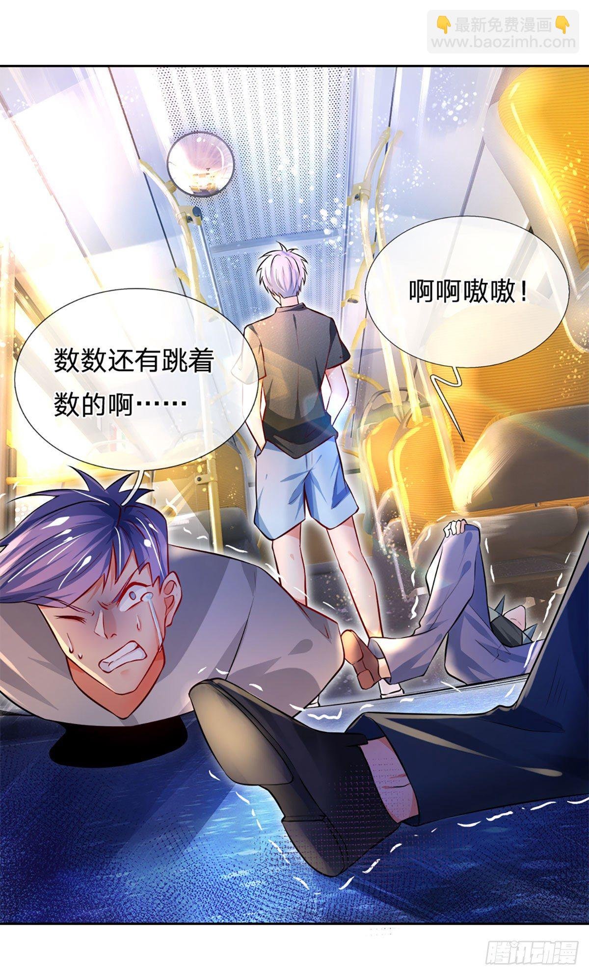 第14话 欺软怕硬
