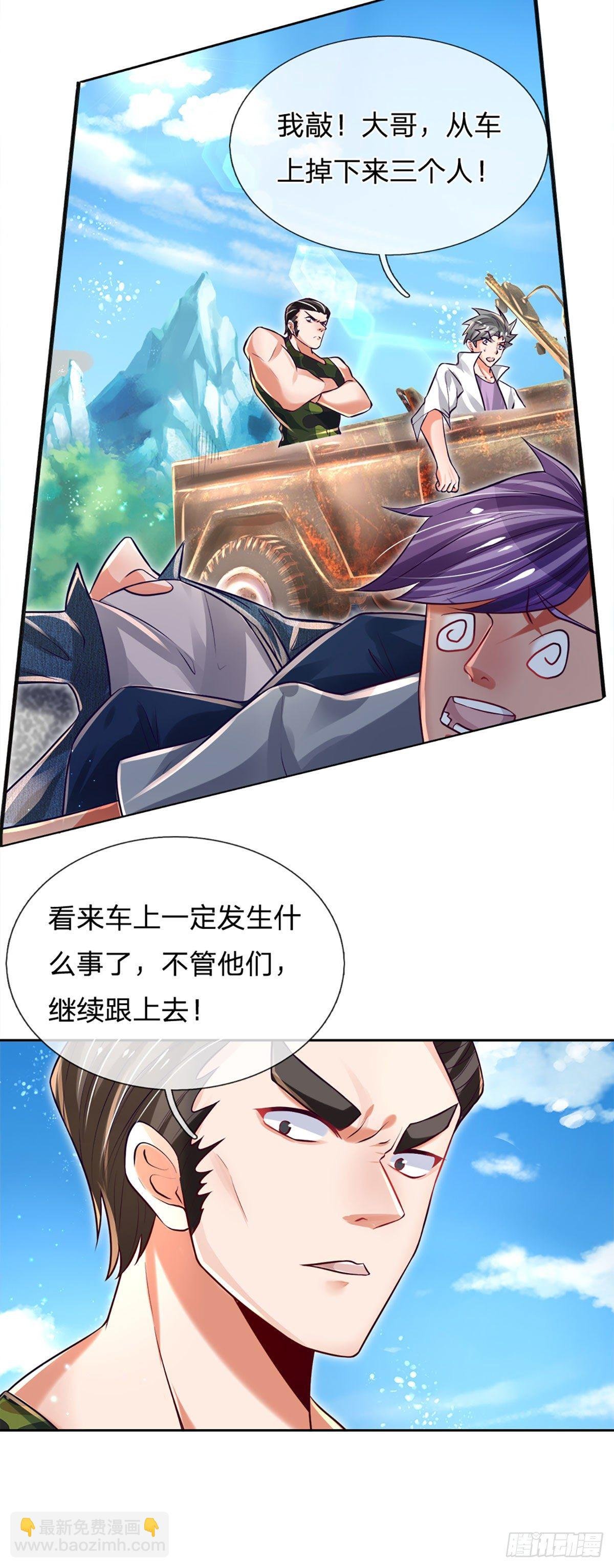 第14话 欺软怕硬