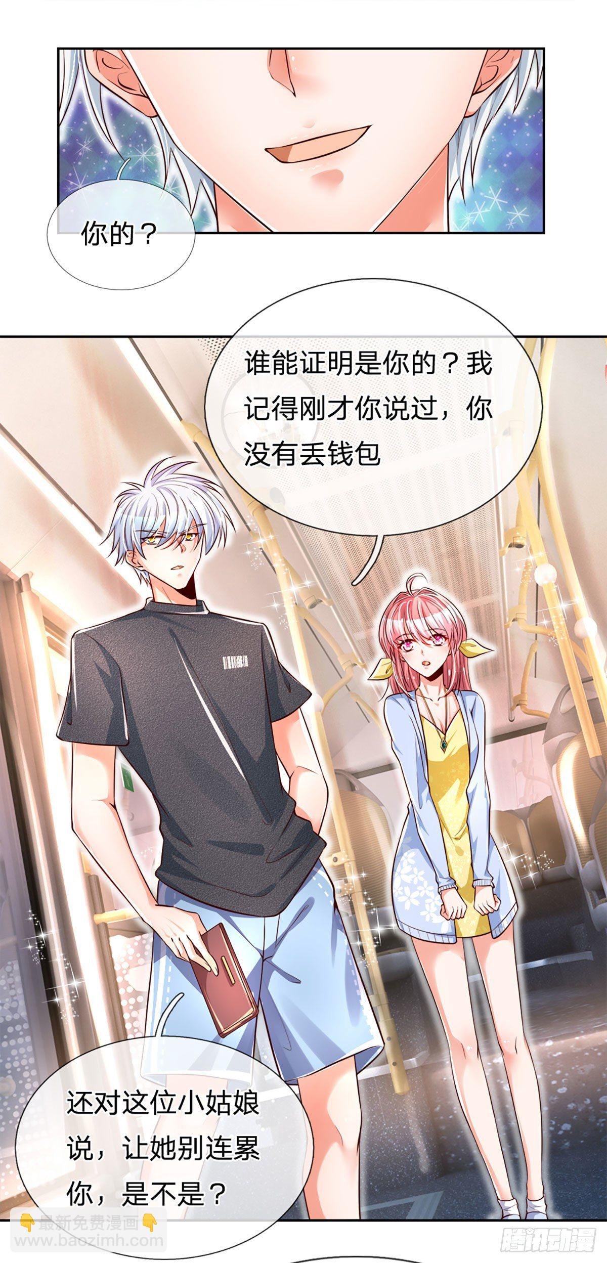 第14话 欺软怕硬