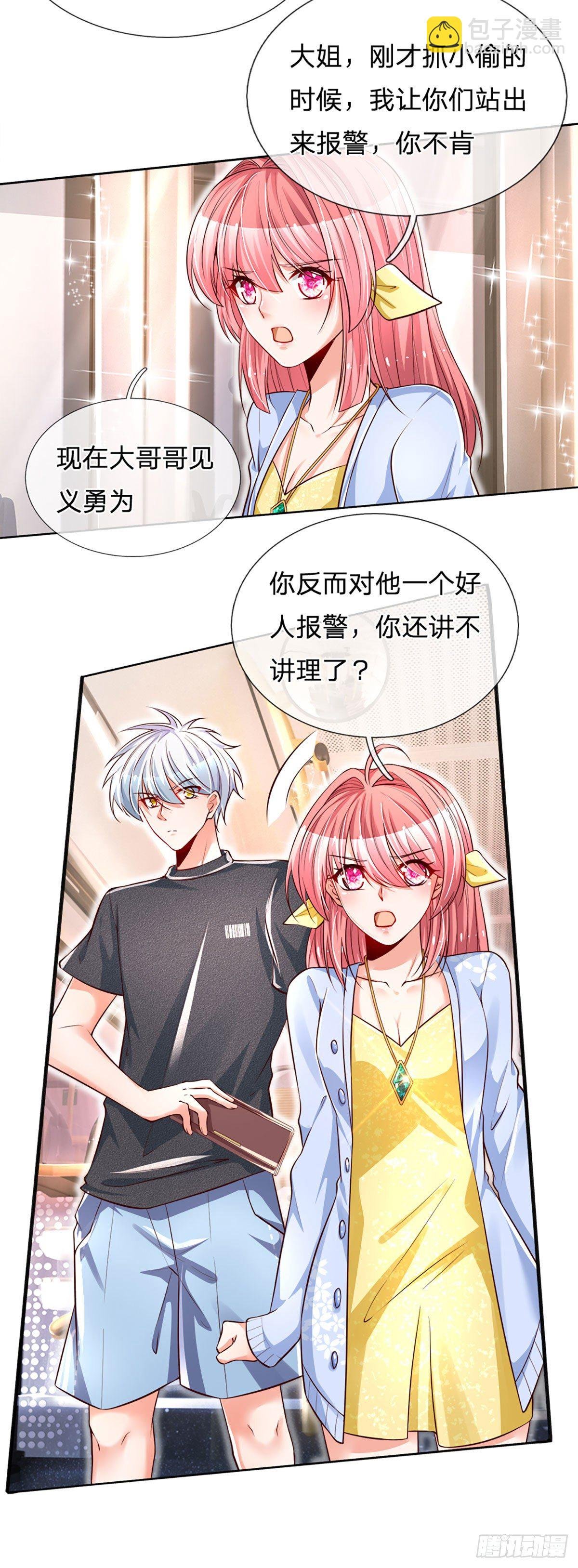 第14话 欺软怕硬