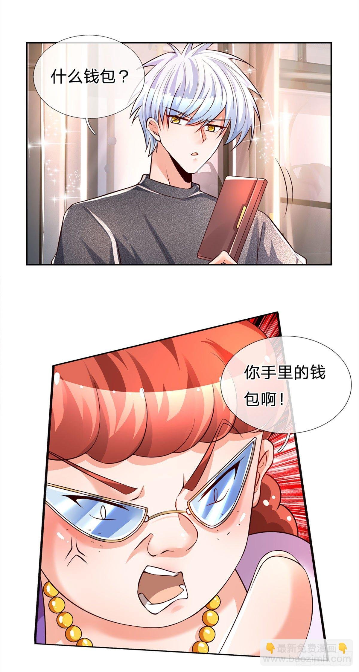 第14话 欺软怕硬