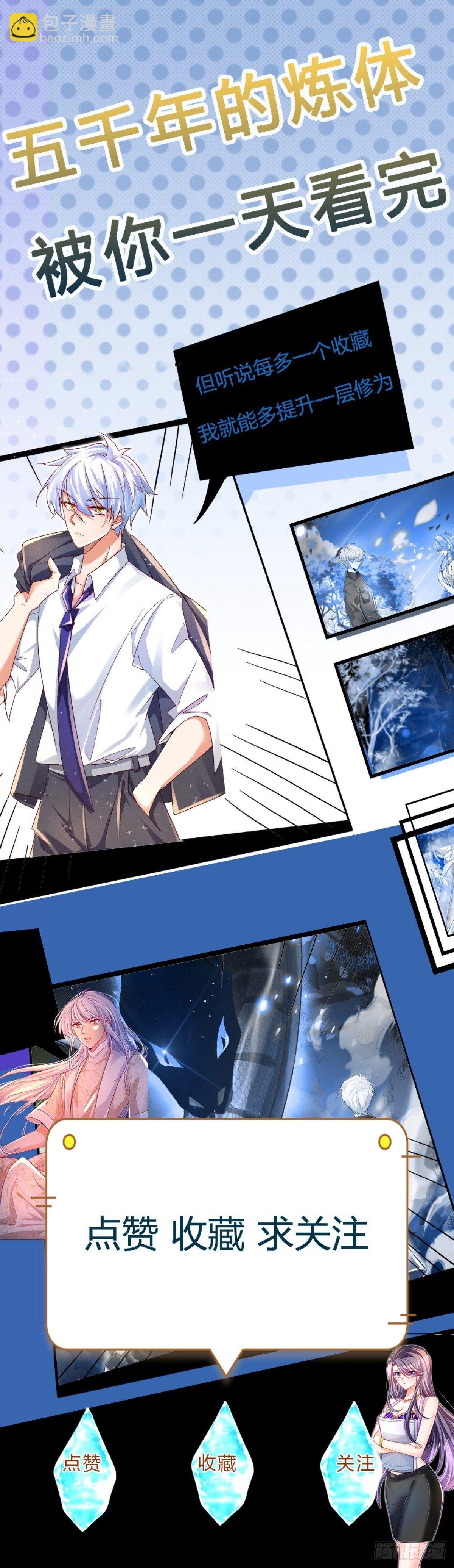 第14话 欺软怕硬