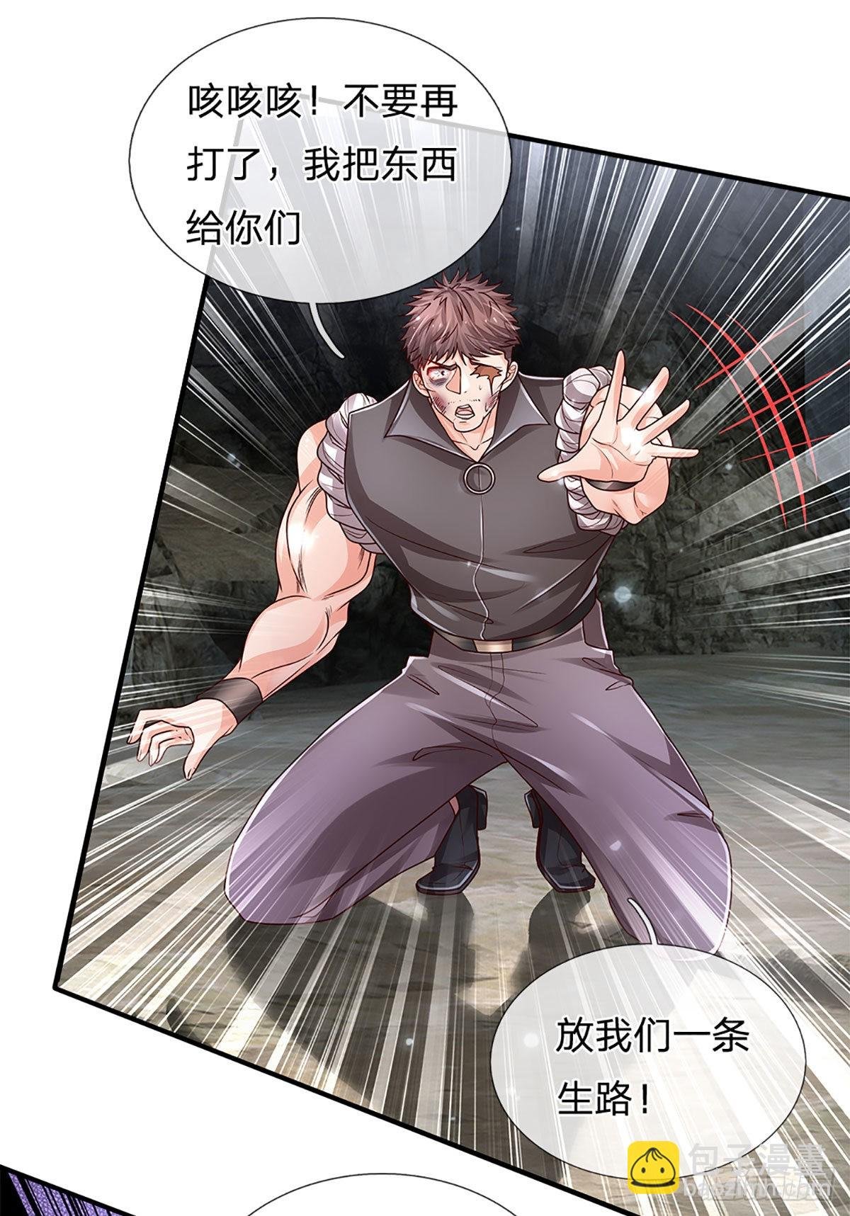 第147话 我不想重复第二遍!