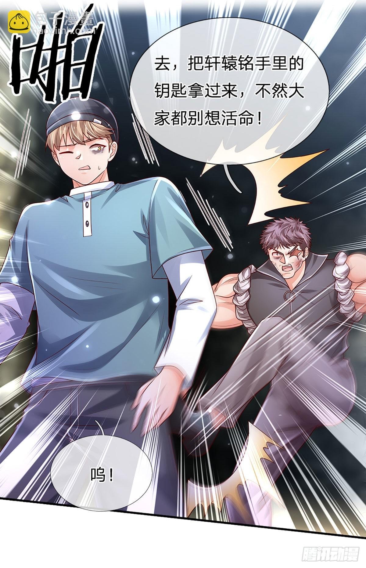 第147话 我不想重复第二遍!