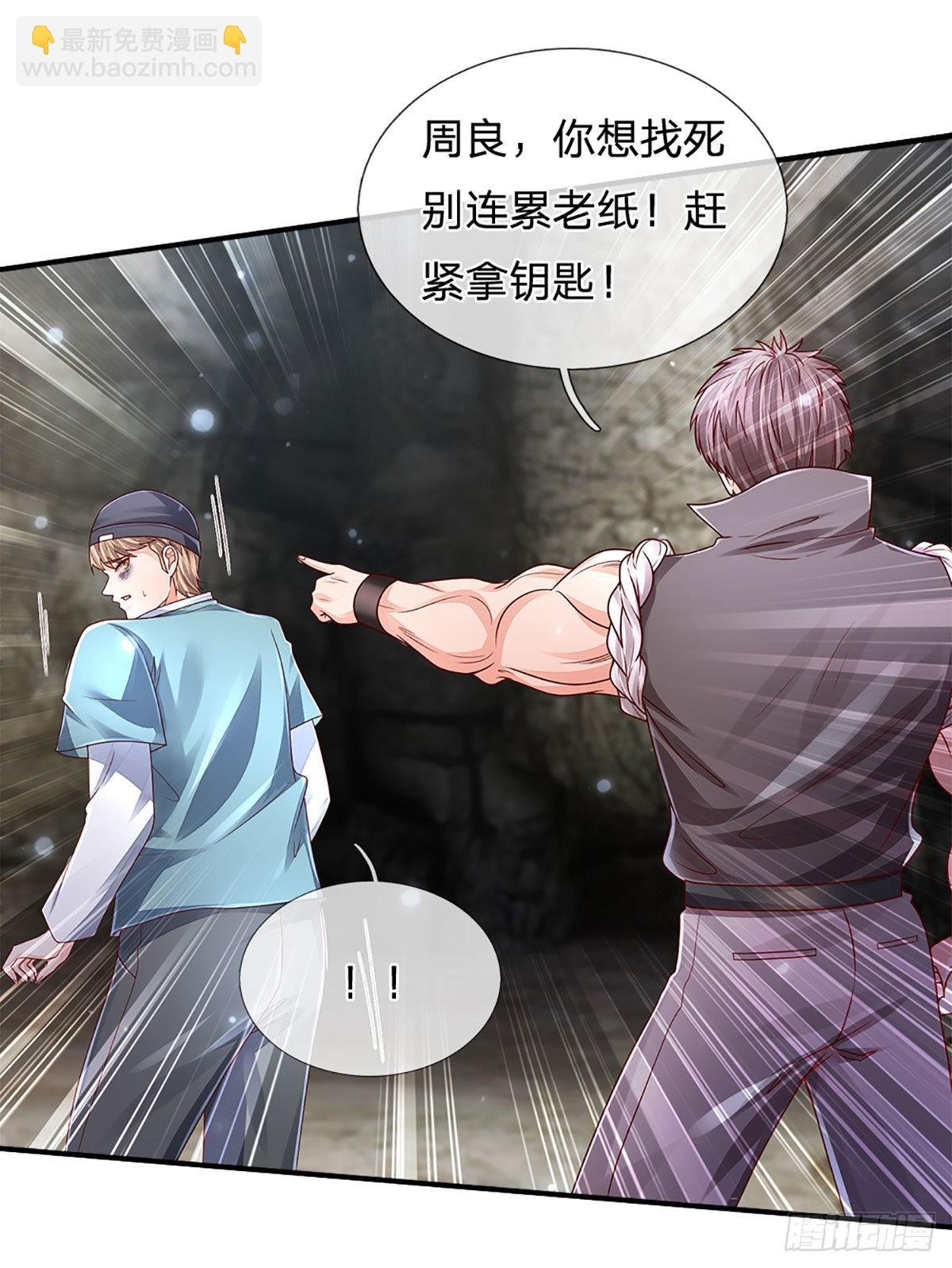 第147话 我不想重复第二遍!