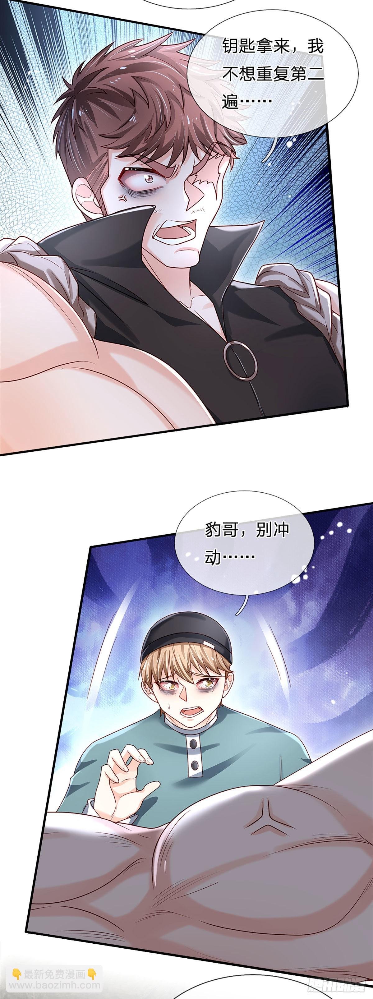 第147话 我不想重复第二遍!