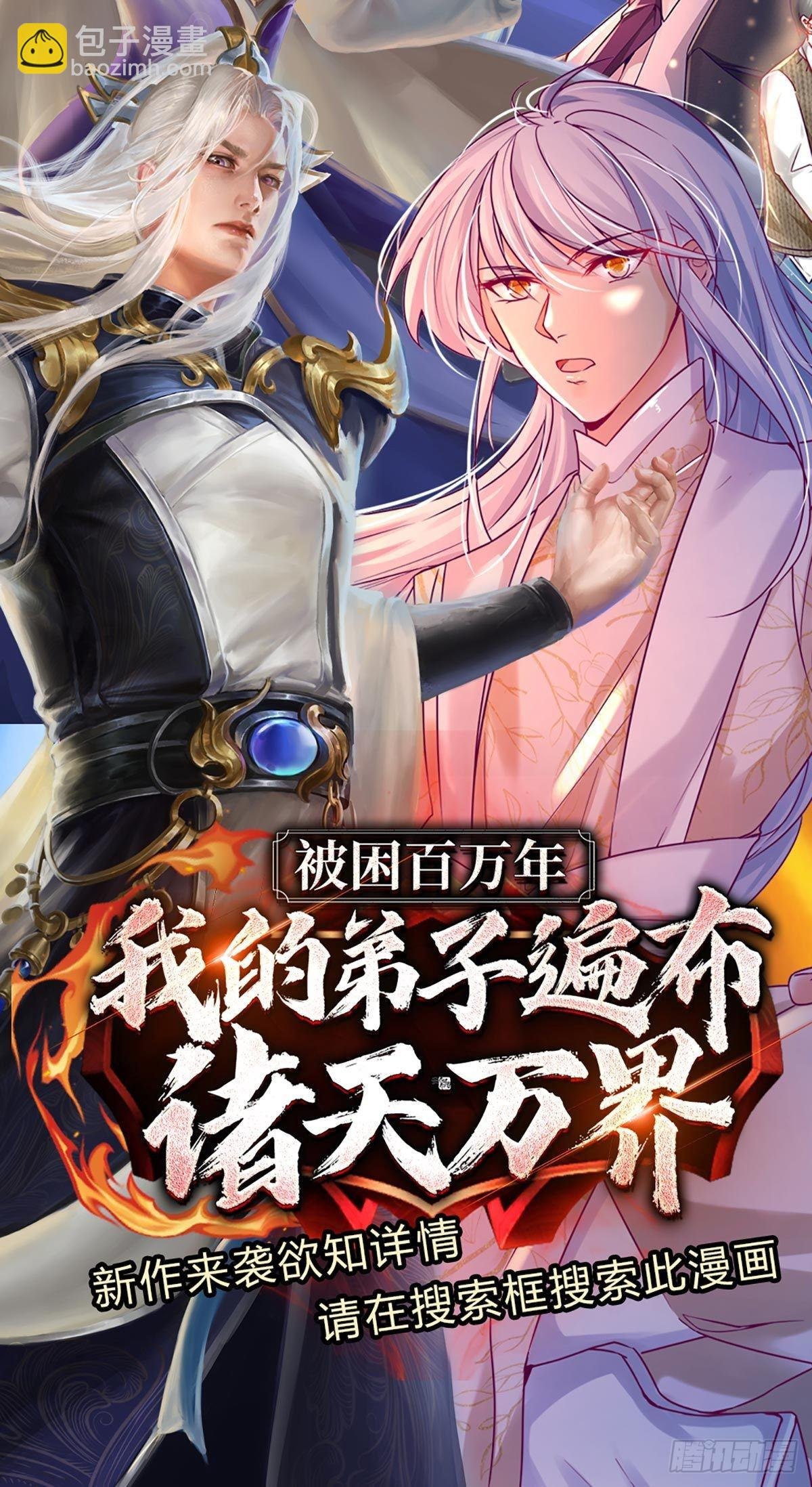 第149话 古墓光柱，不同寻常