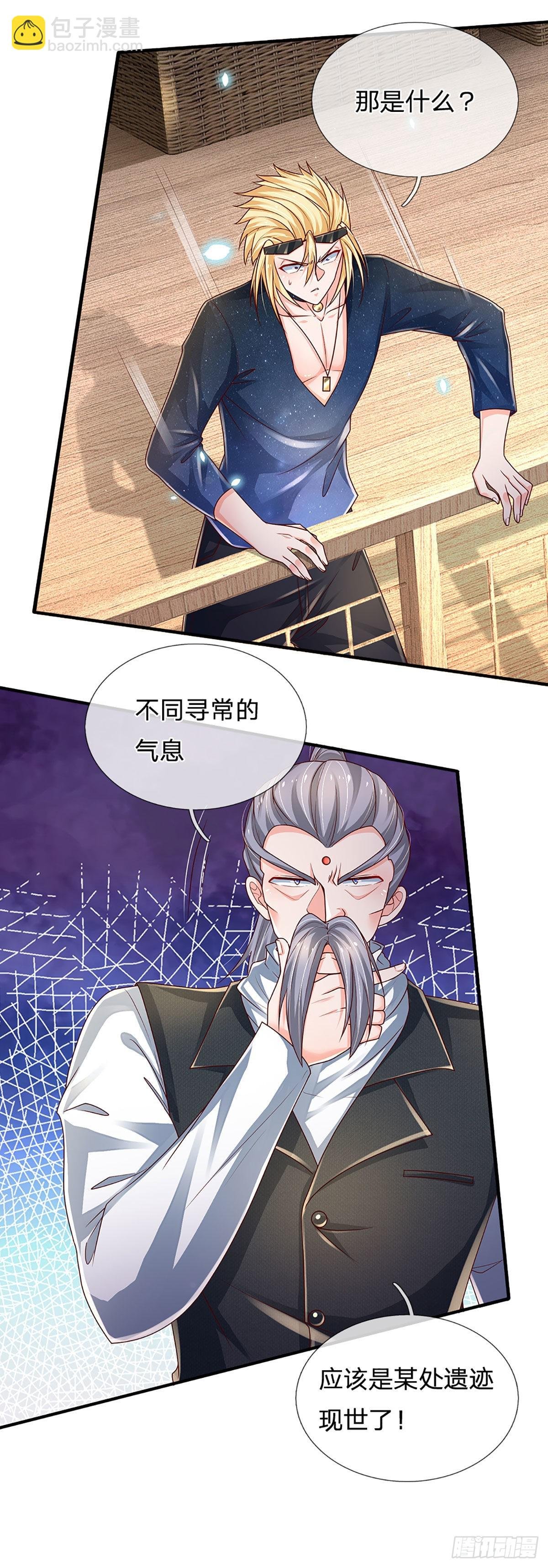 第150话 遗迹出世，列仙降临