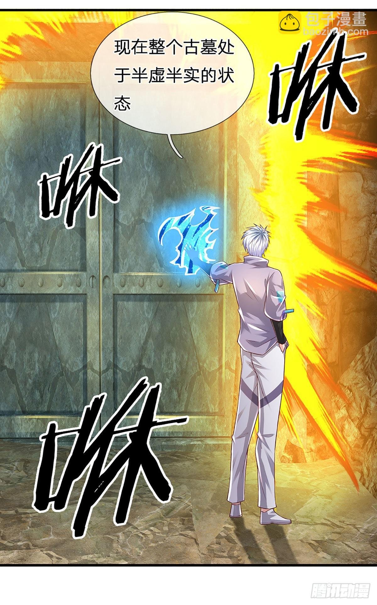 第150话 遗迹出世，列仙降临