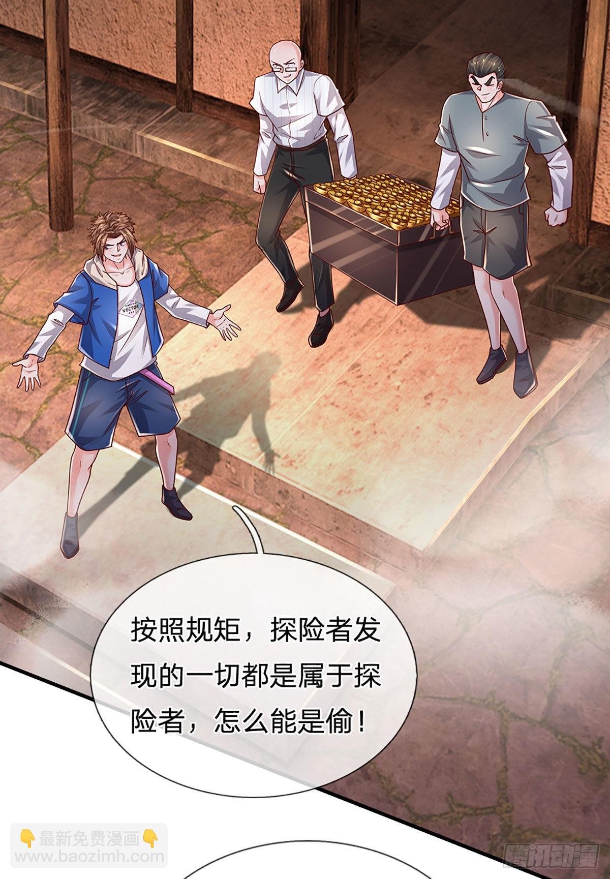 第156话 恶灵陷阱，贪心致祸