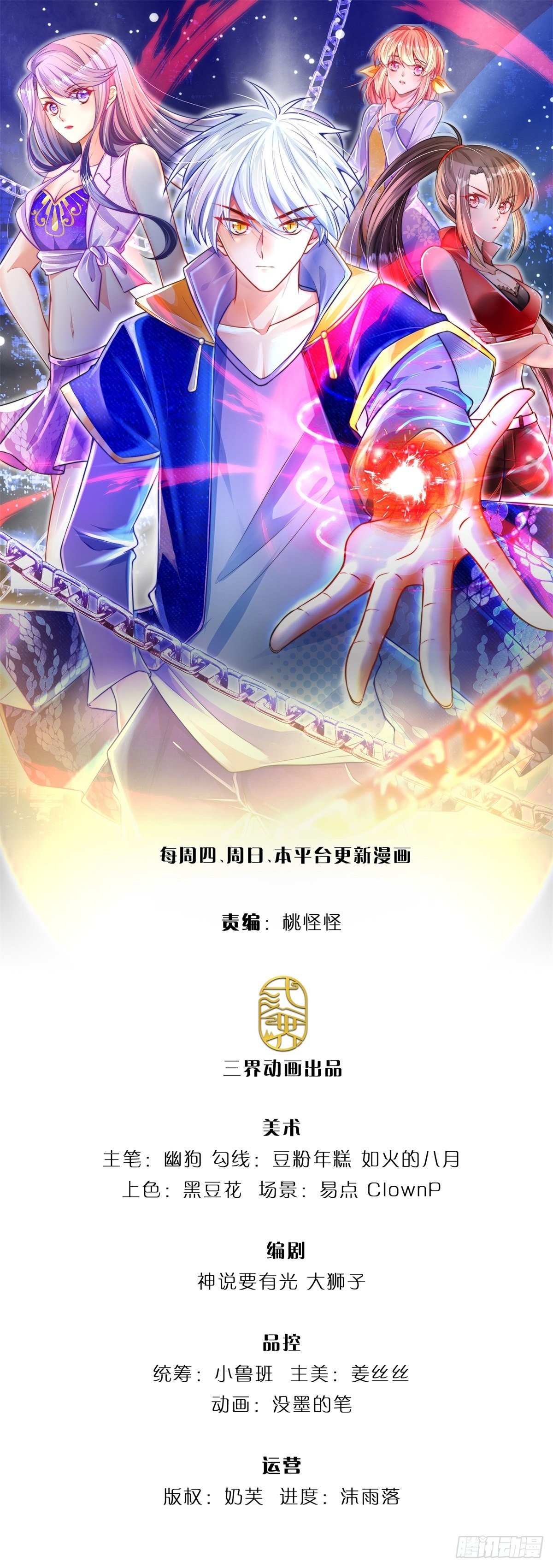 第15话 还我钱包