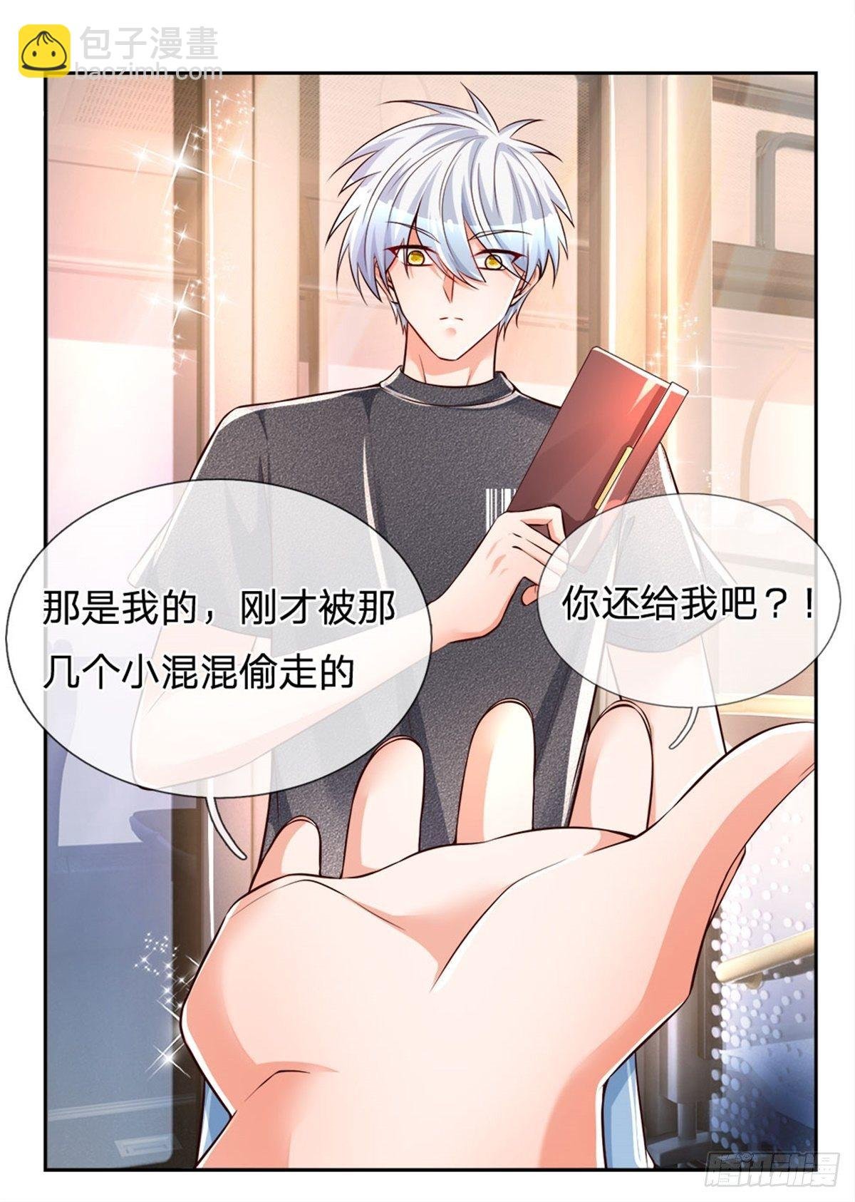 第15话 还我钱包