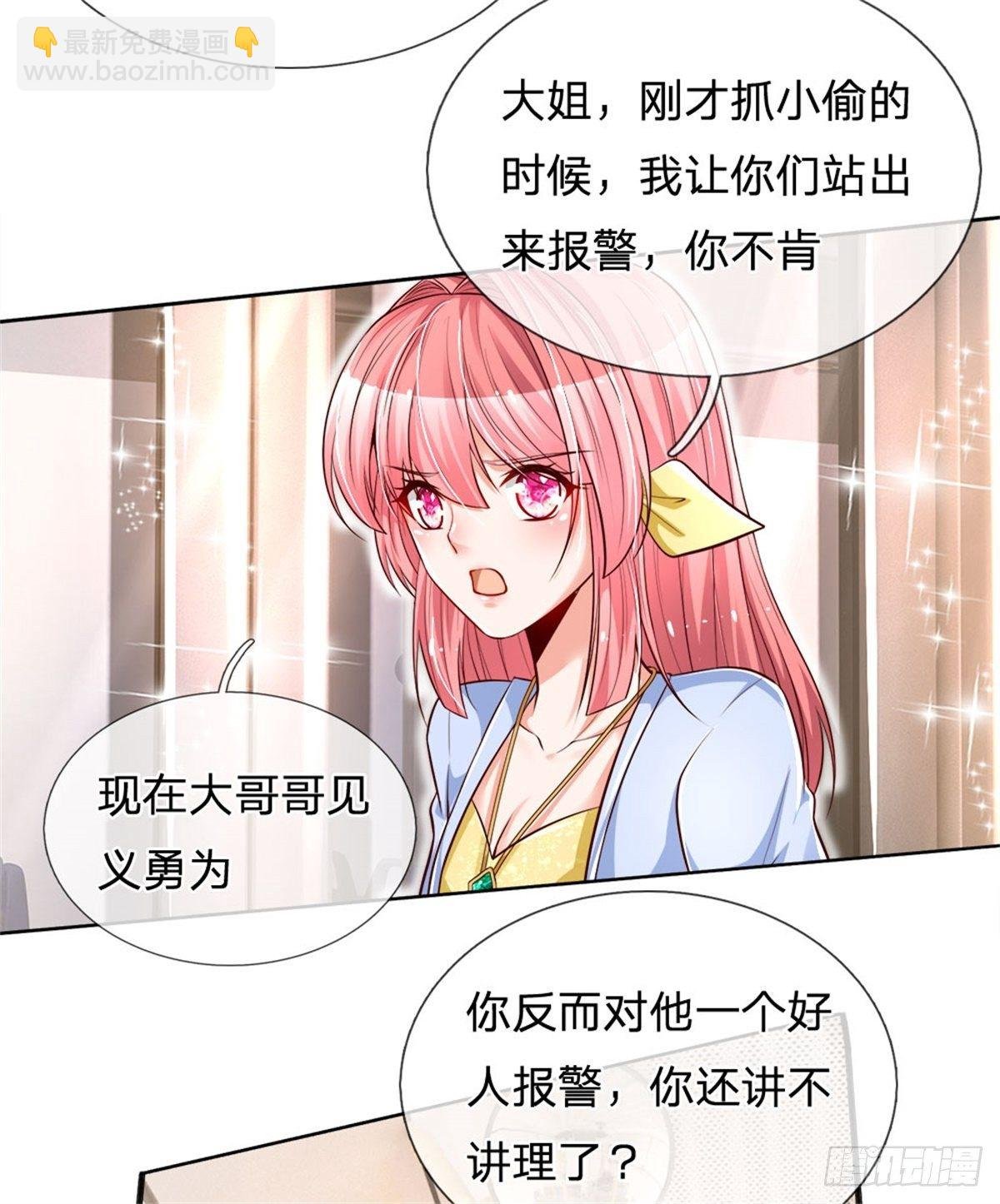 第15话 还我钱包