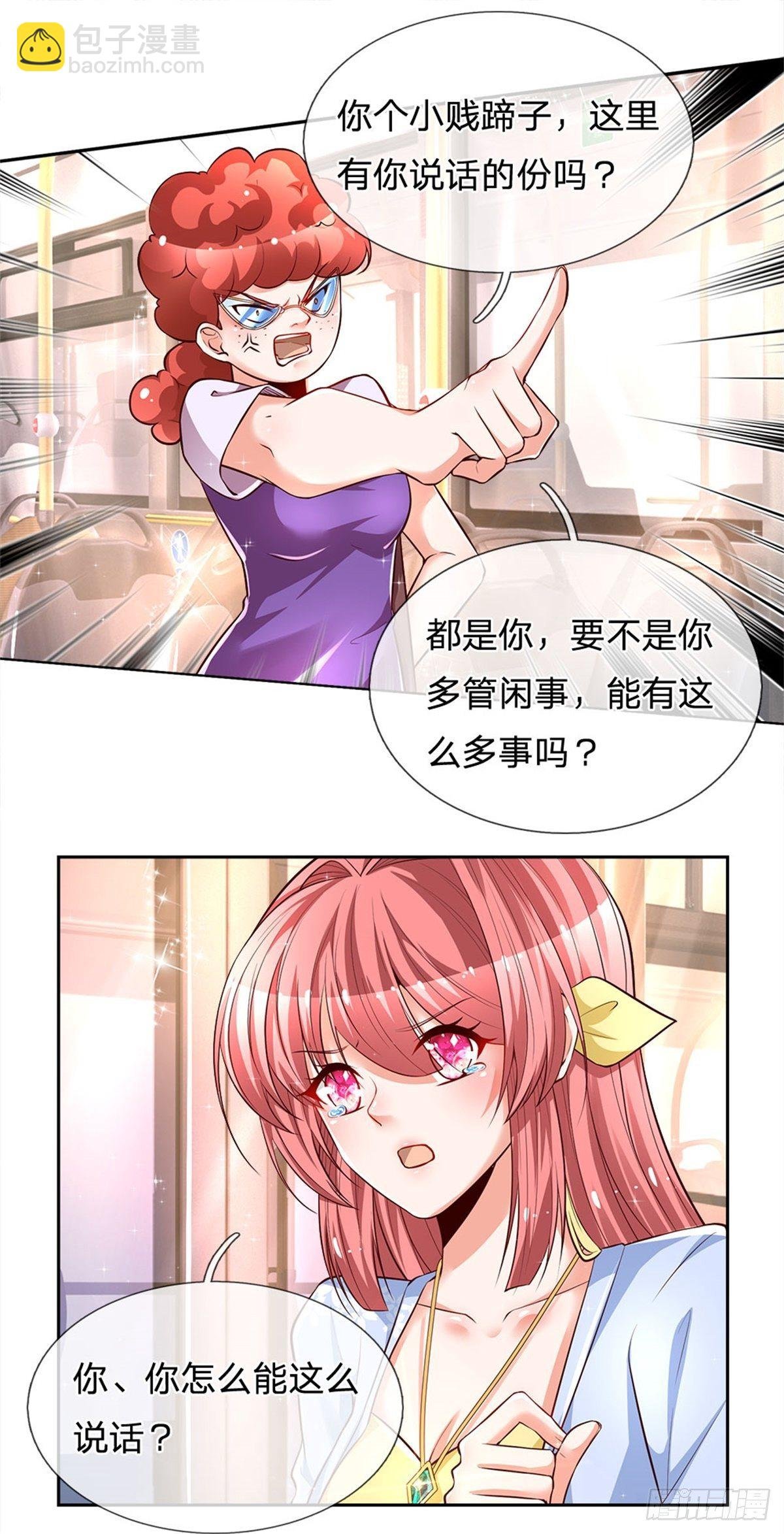第15话 还我钱包