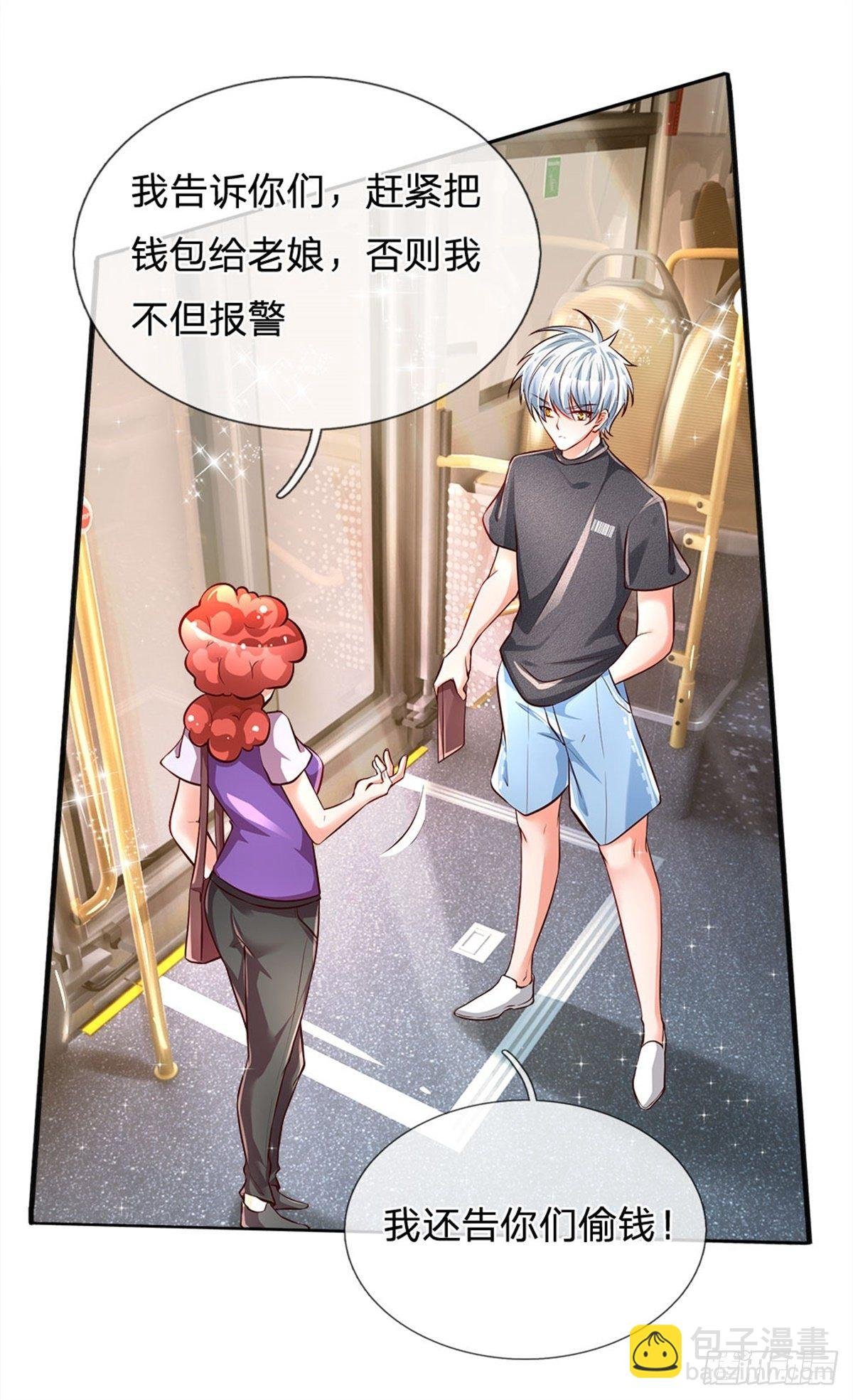 第15话 还我钱包
