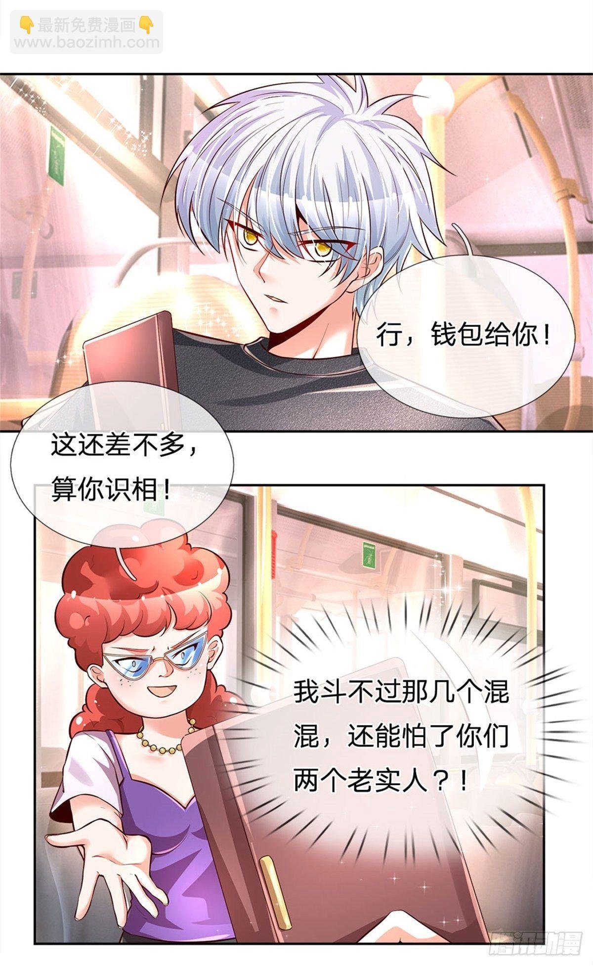 第15话 还我钱包
