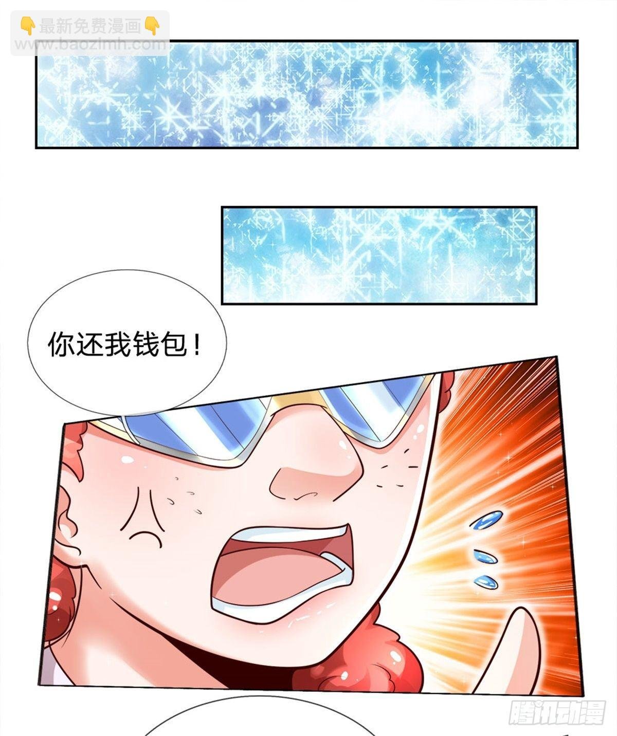 第15话 还我钱包