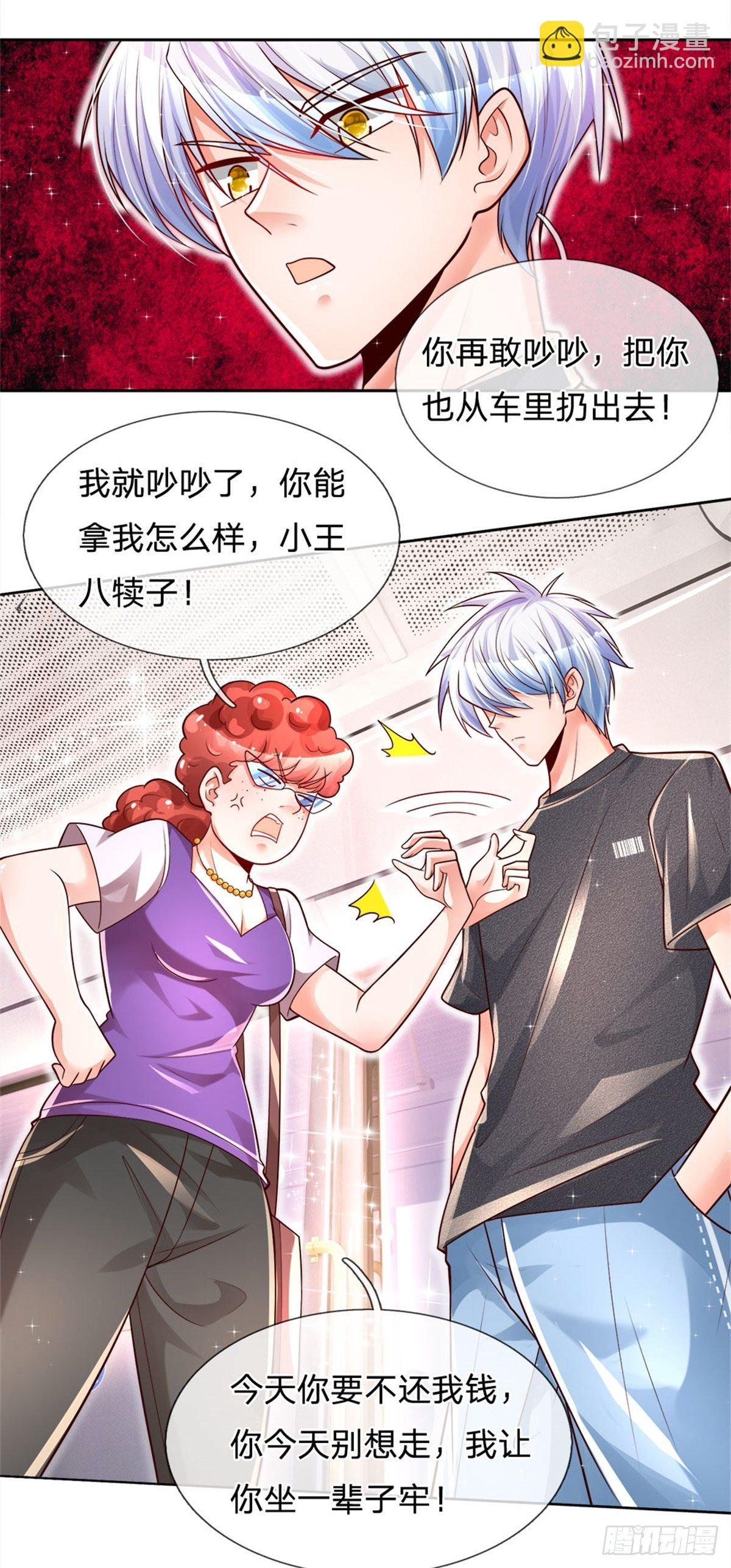 第15话 还我钱包