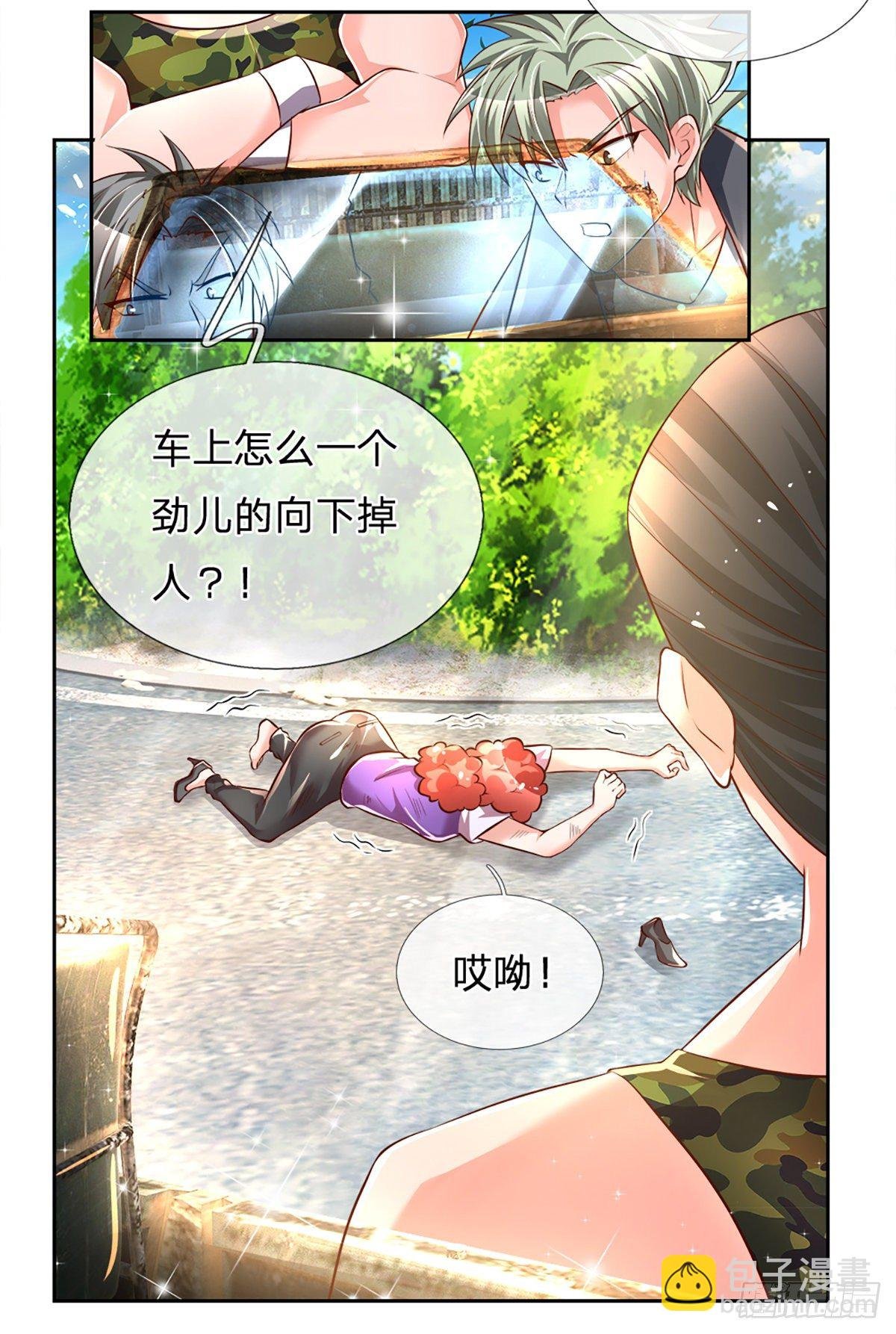 第15话 还我钱包