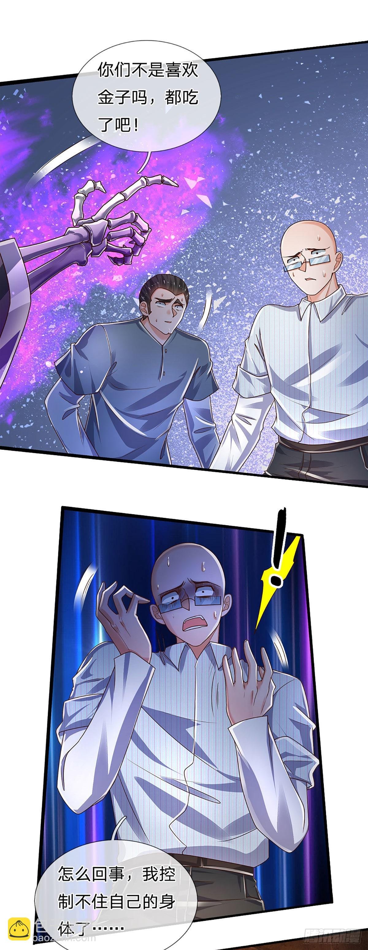 第158话 你要什么都给你