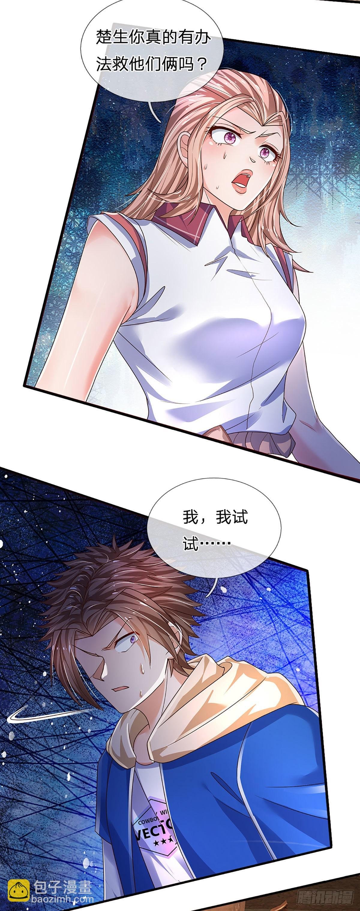 第158话 你要什么都给你