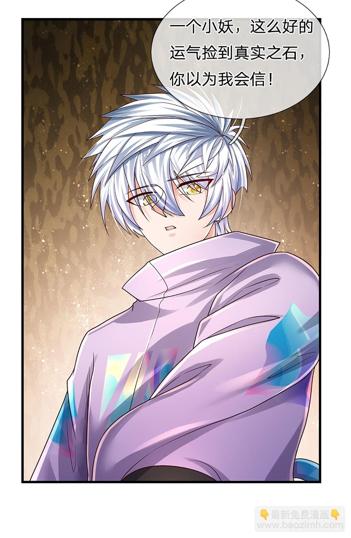 第165话 告诉我，你是谁？