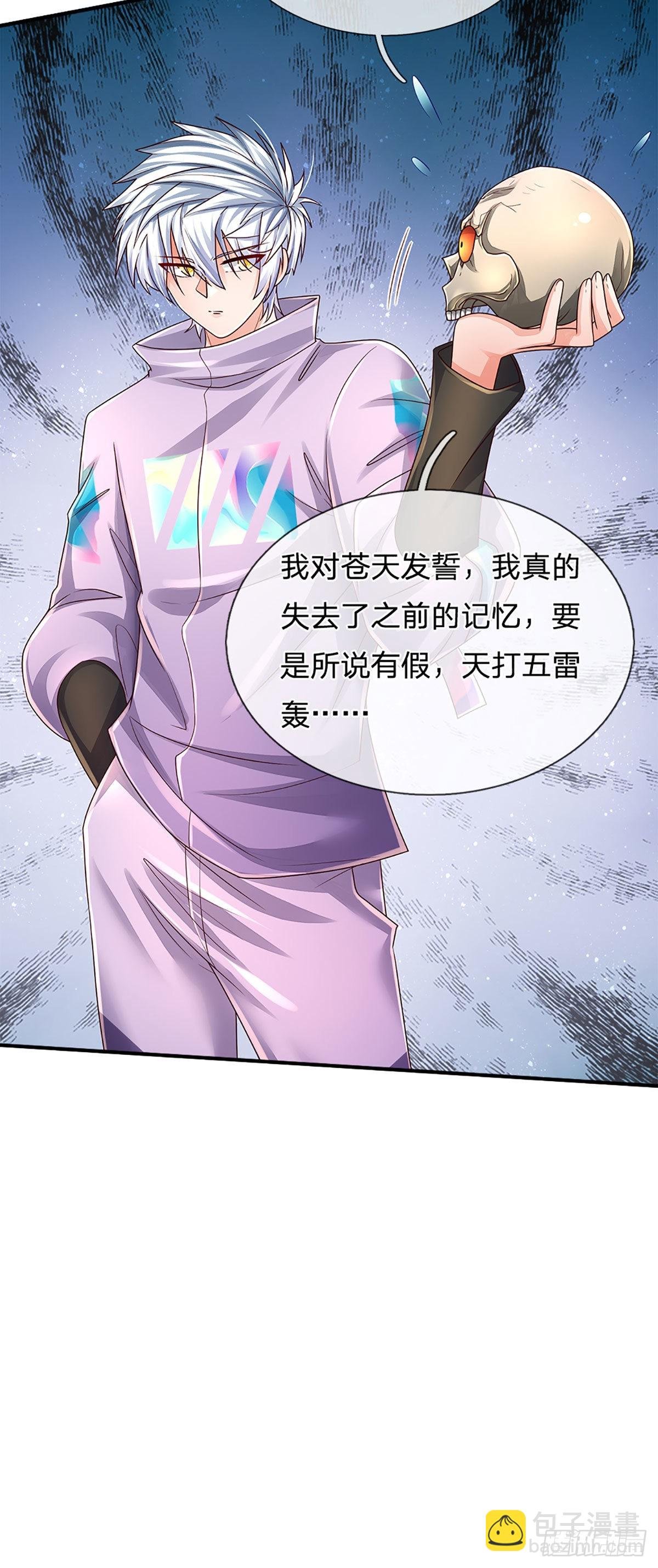 第165话 告诉我，你是谁？