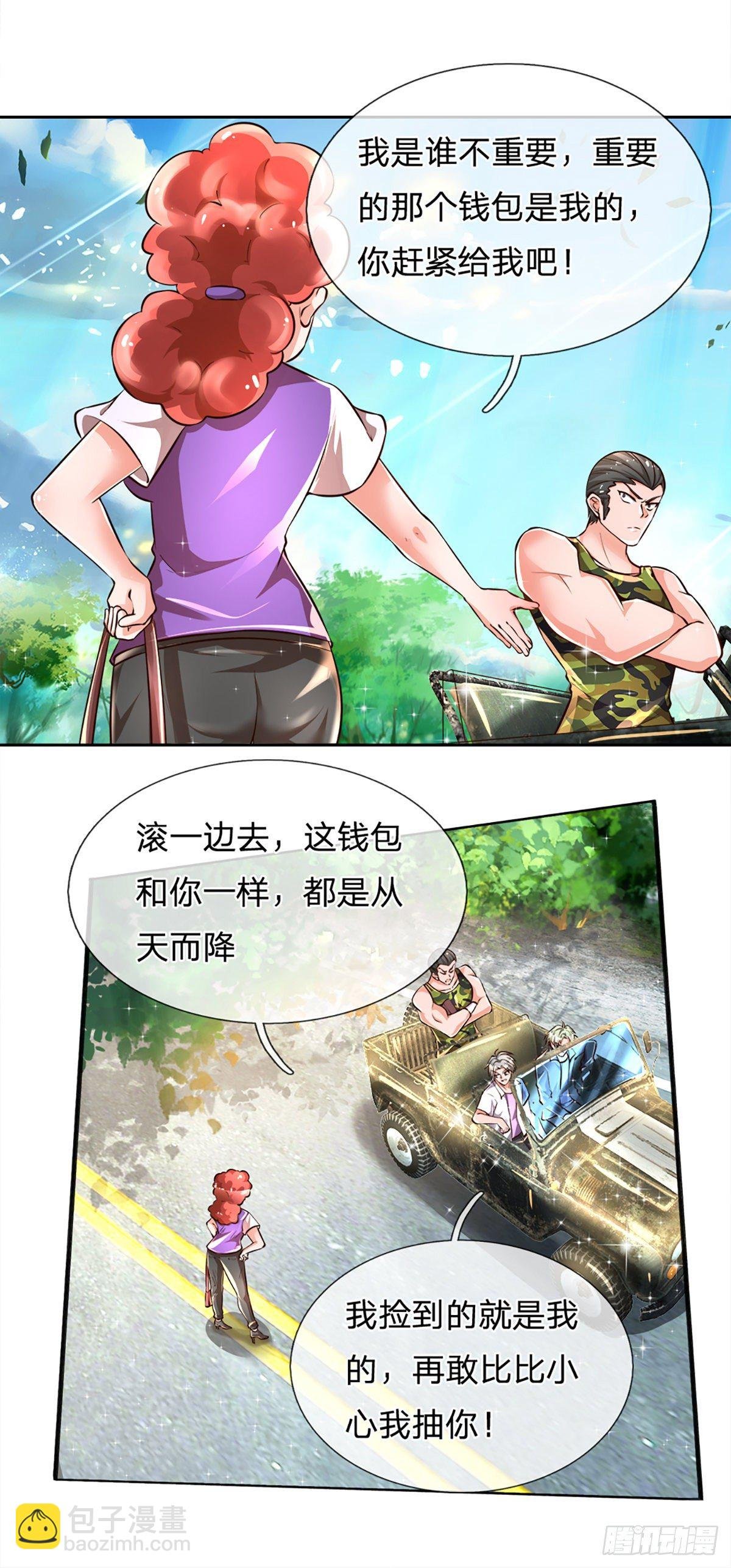 第16话 女孩的项链