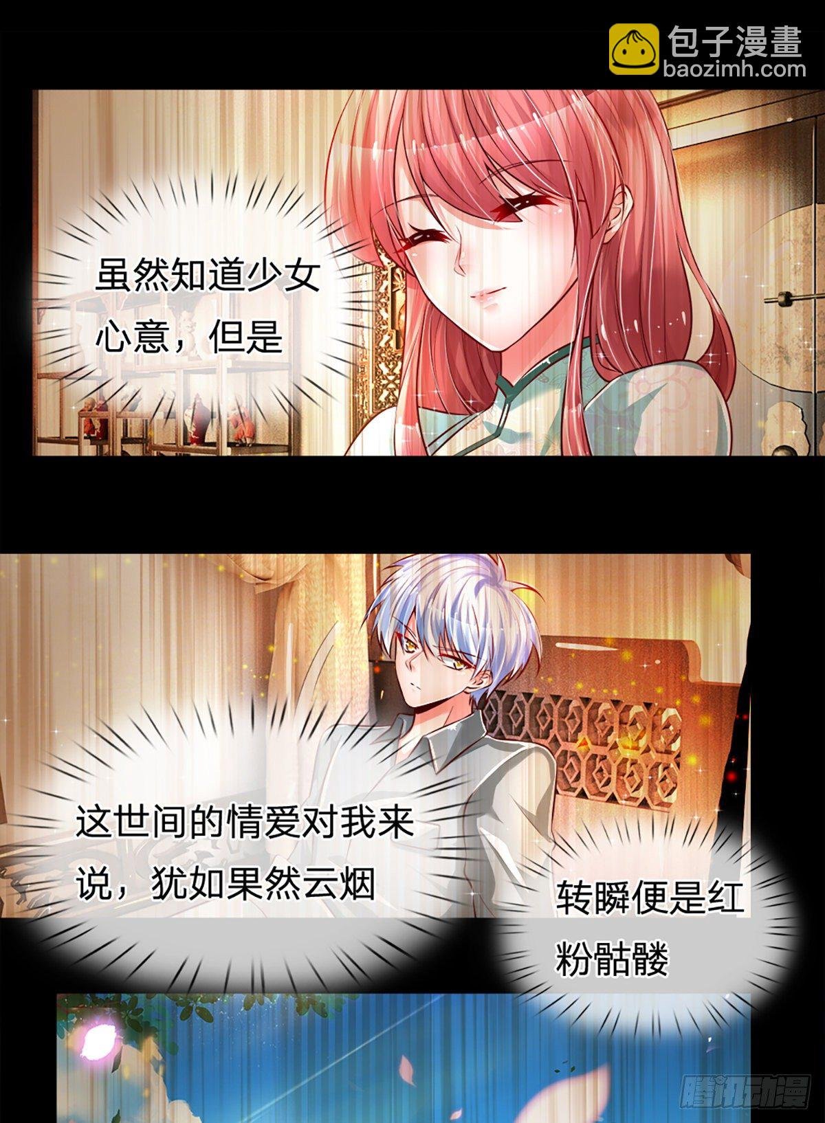 第16话 女孩的项链