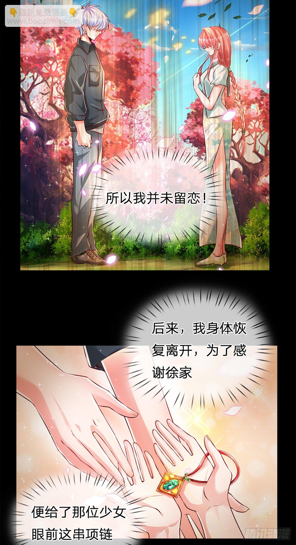 第16话 女孩的项链