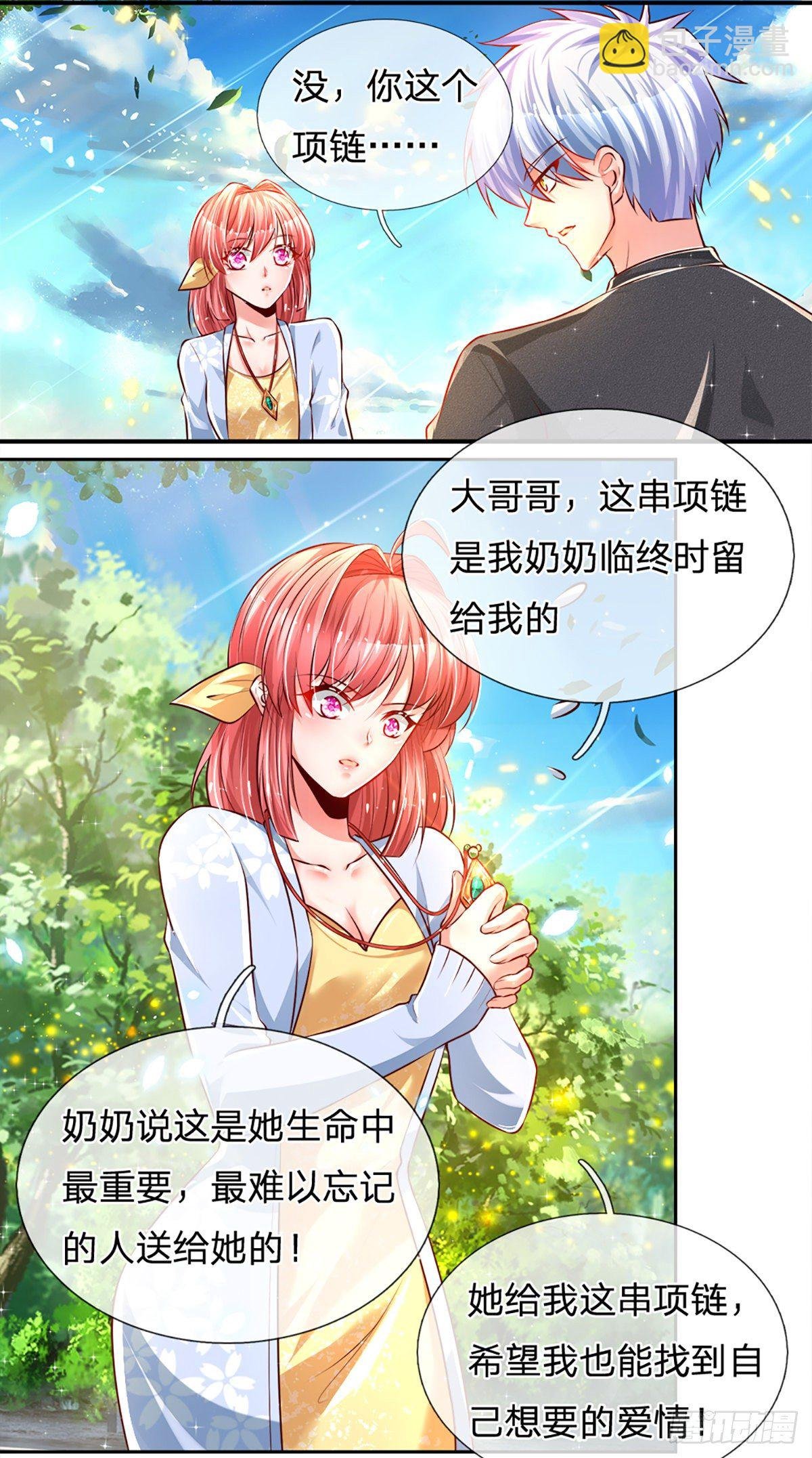 第16话 女孩的项链