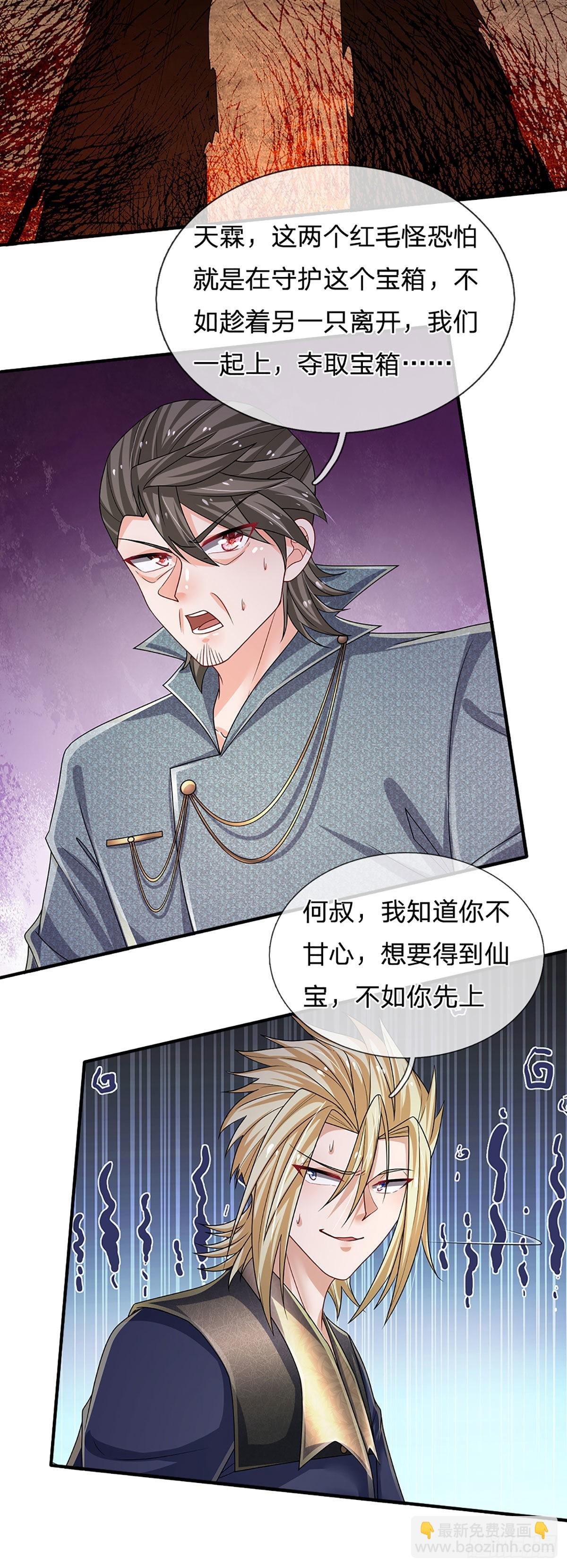第167话 直捣老巢
