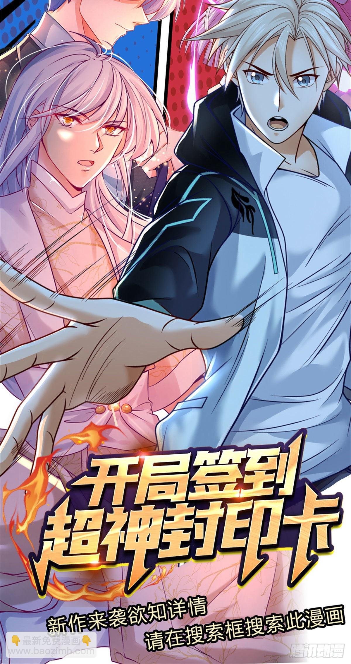 第167话 直捣老巢