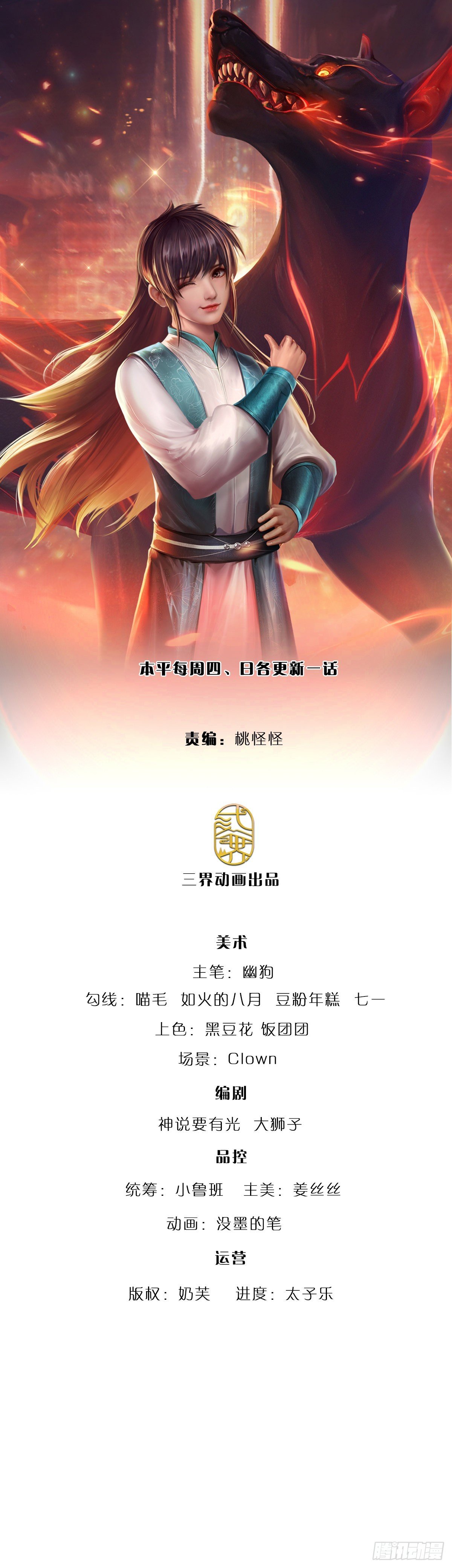 第169话 仙人的任务