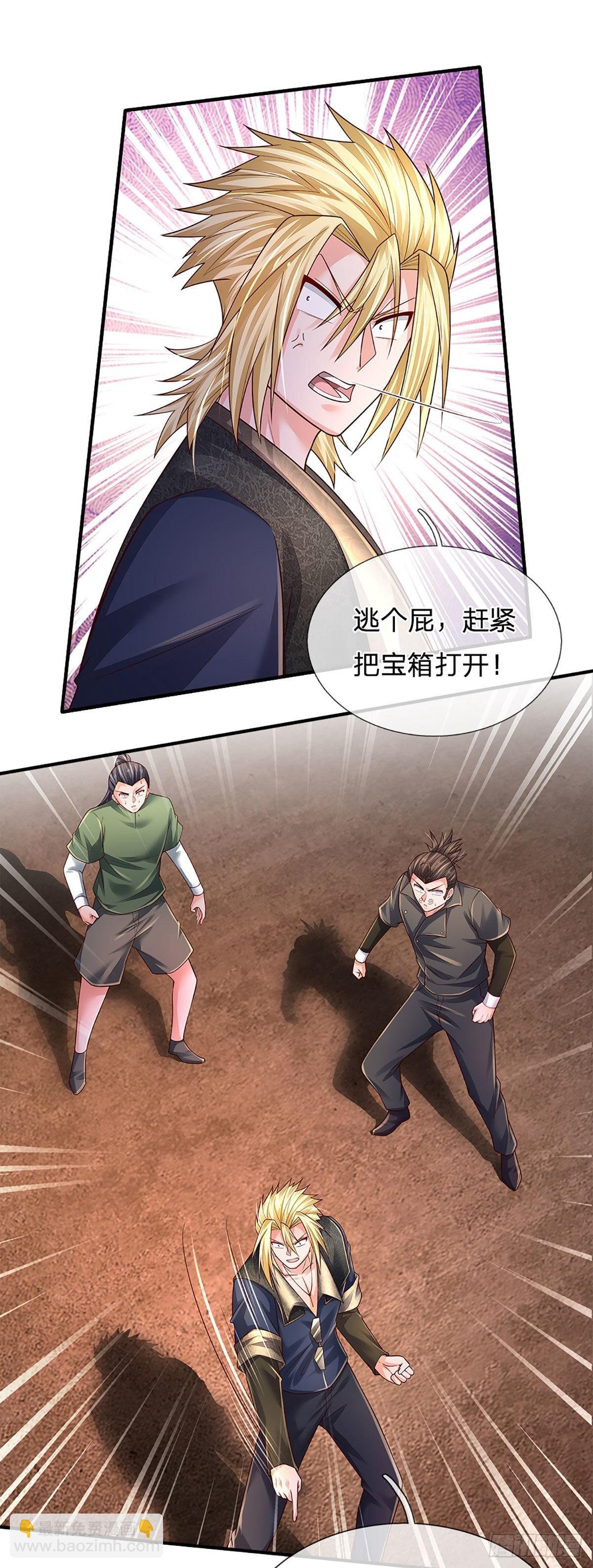 第169话 仙人的任务