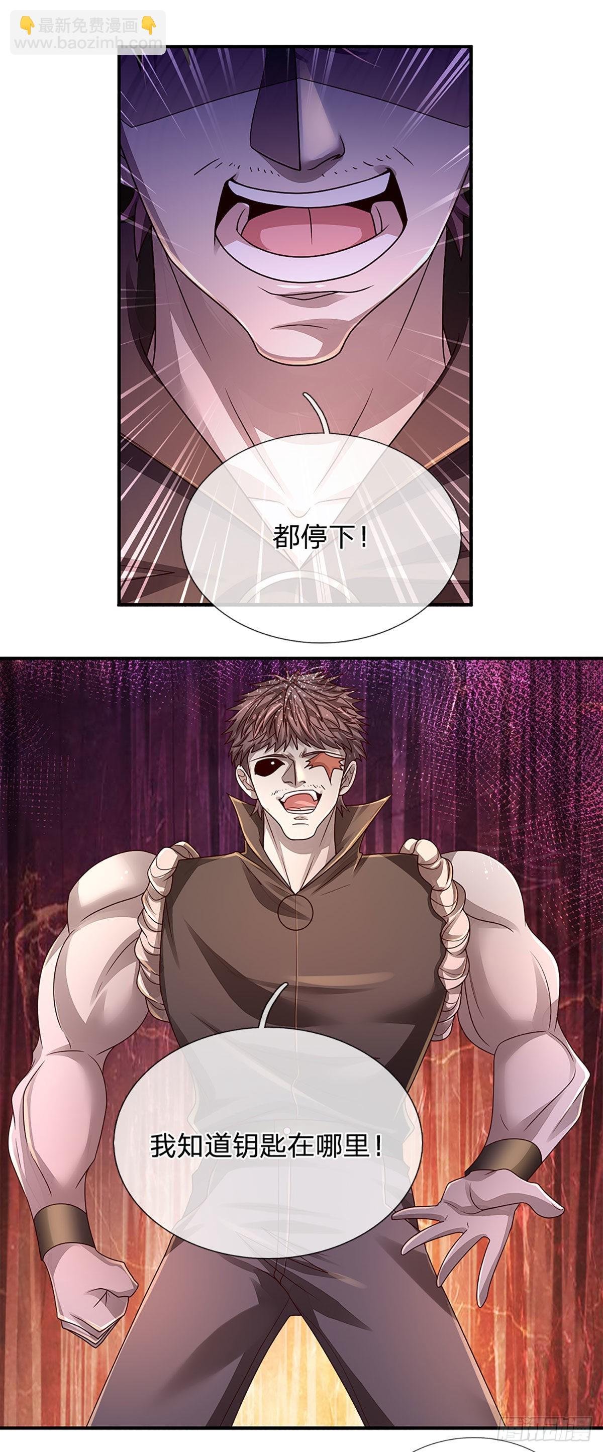第169话 仙人的任务
