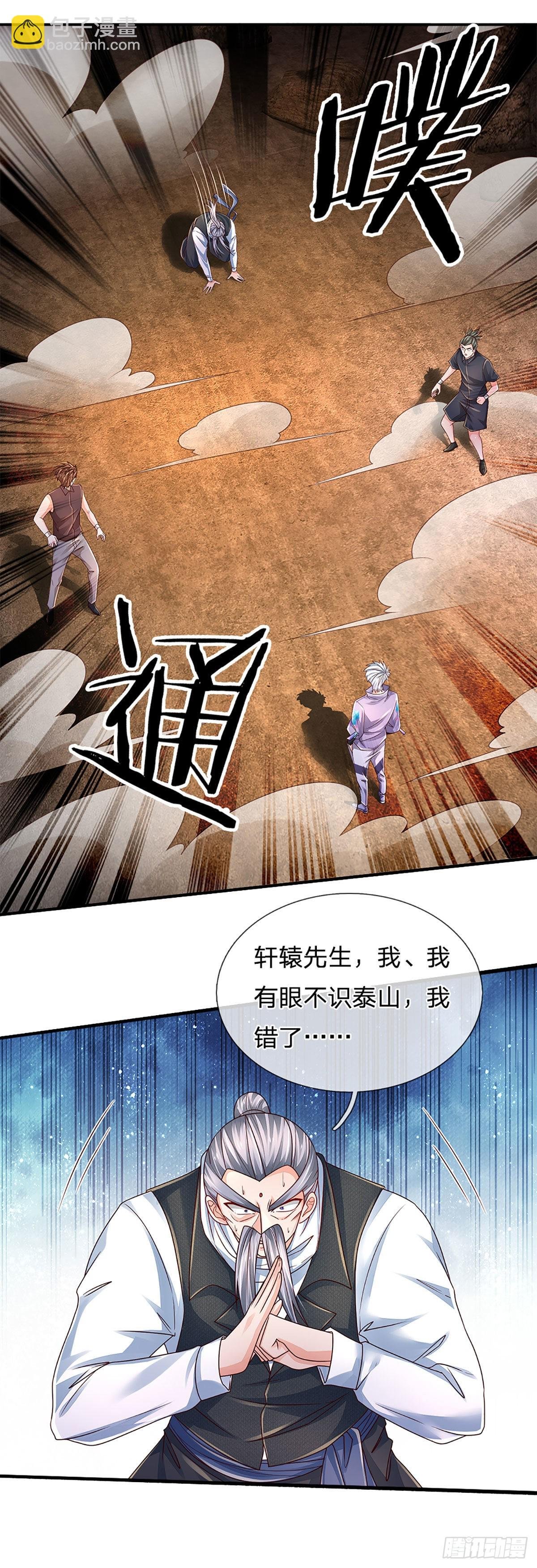 第170话 一招制胜