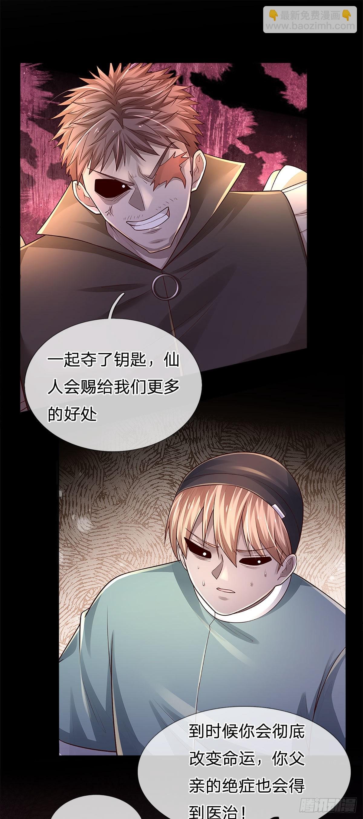 第170话 一招制胜