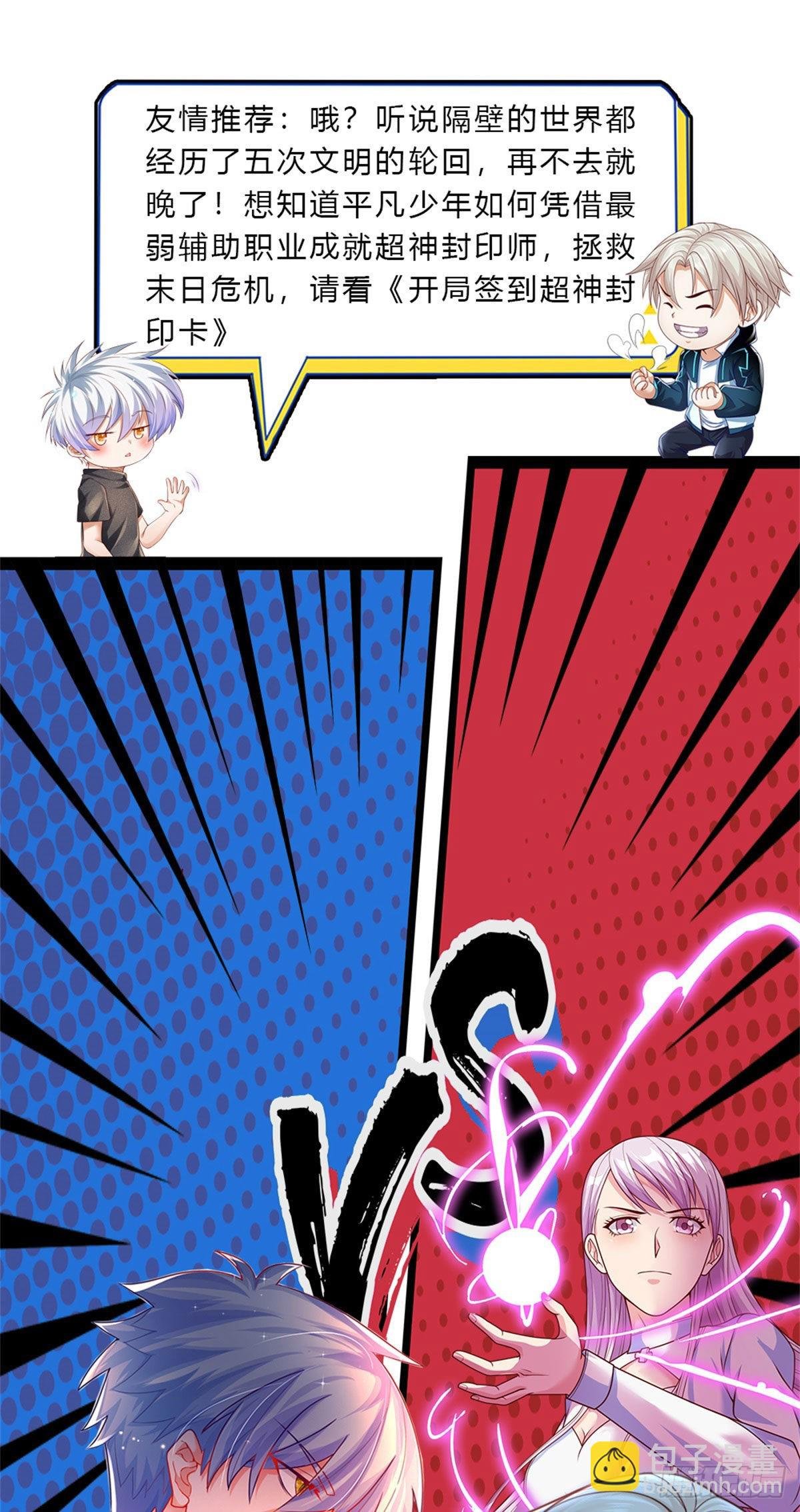 第170话 一招制胜