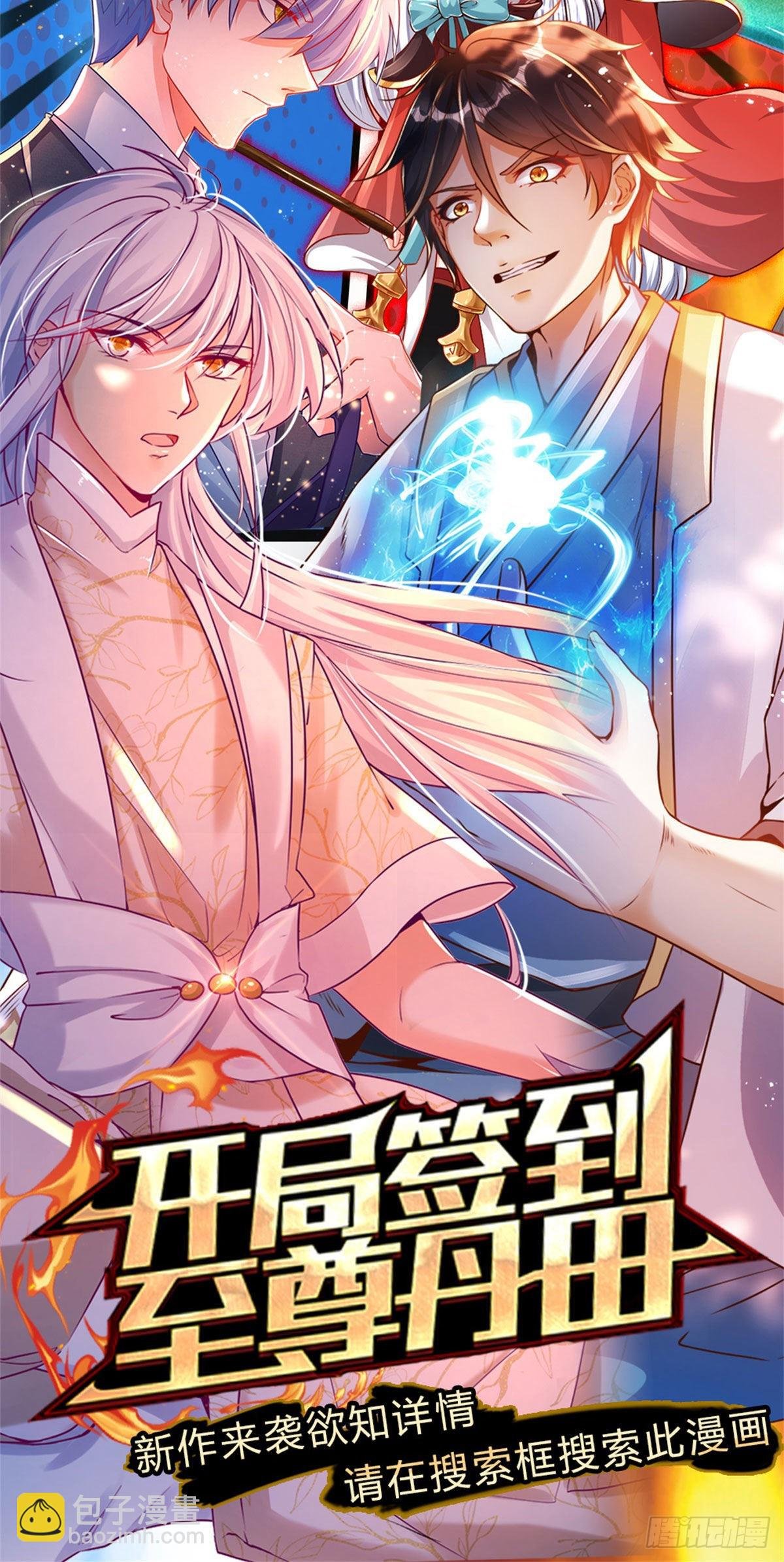 第171话 仙人赐福，燃烧生命